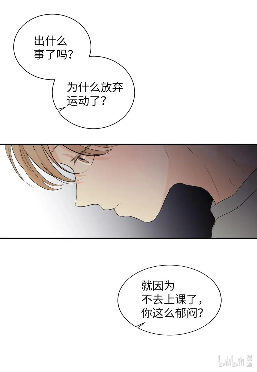 23 唯独他不可以 第17页