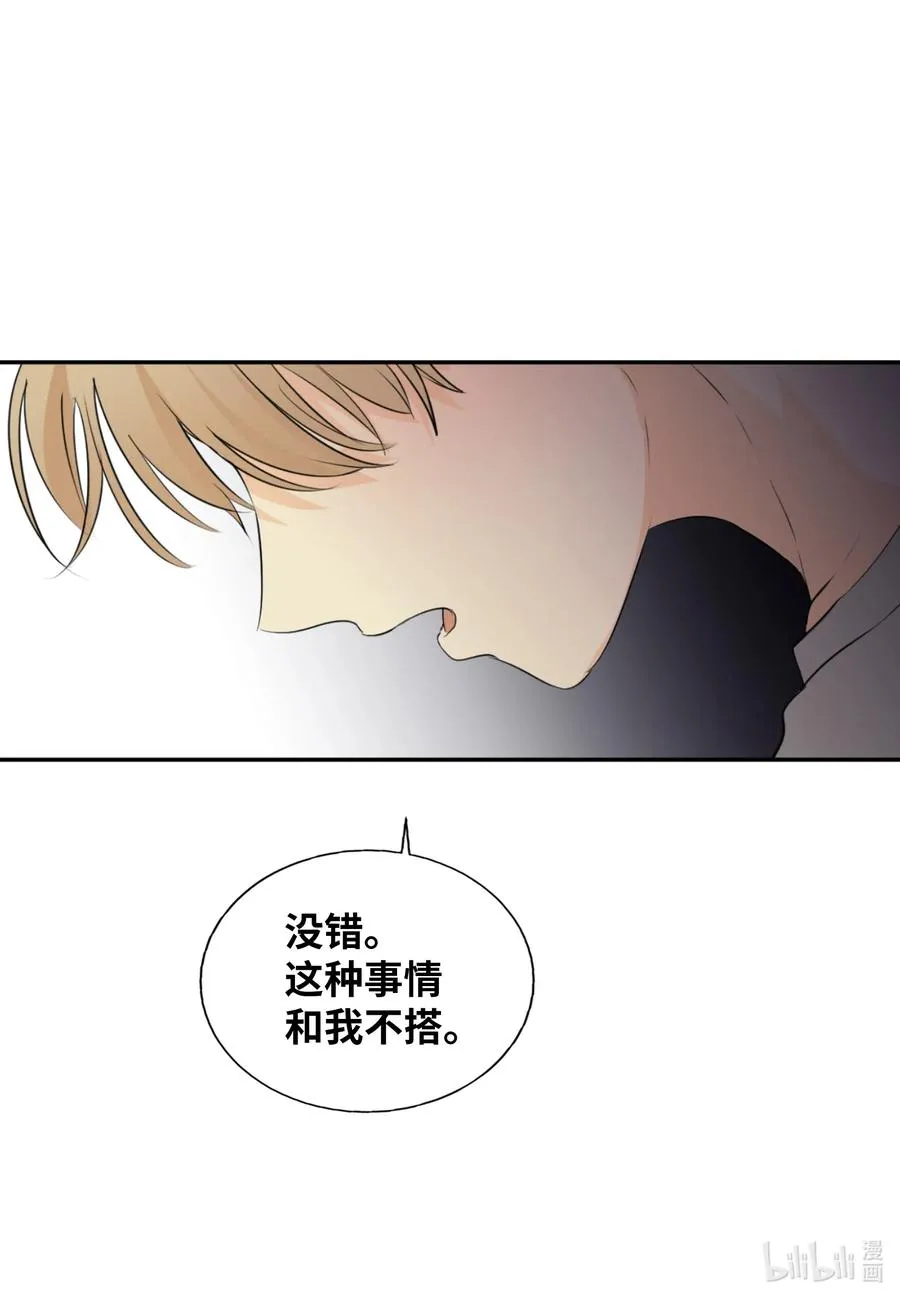 23 唯独他不可以 第18页