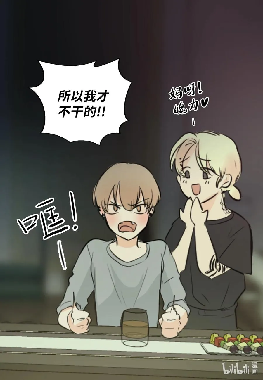23 唯独他不可以 第20页