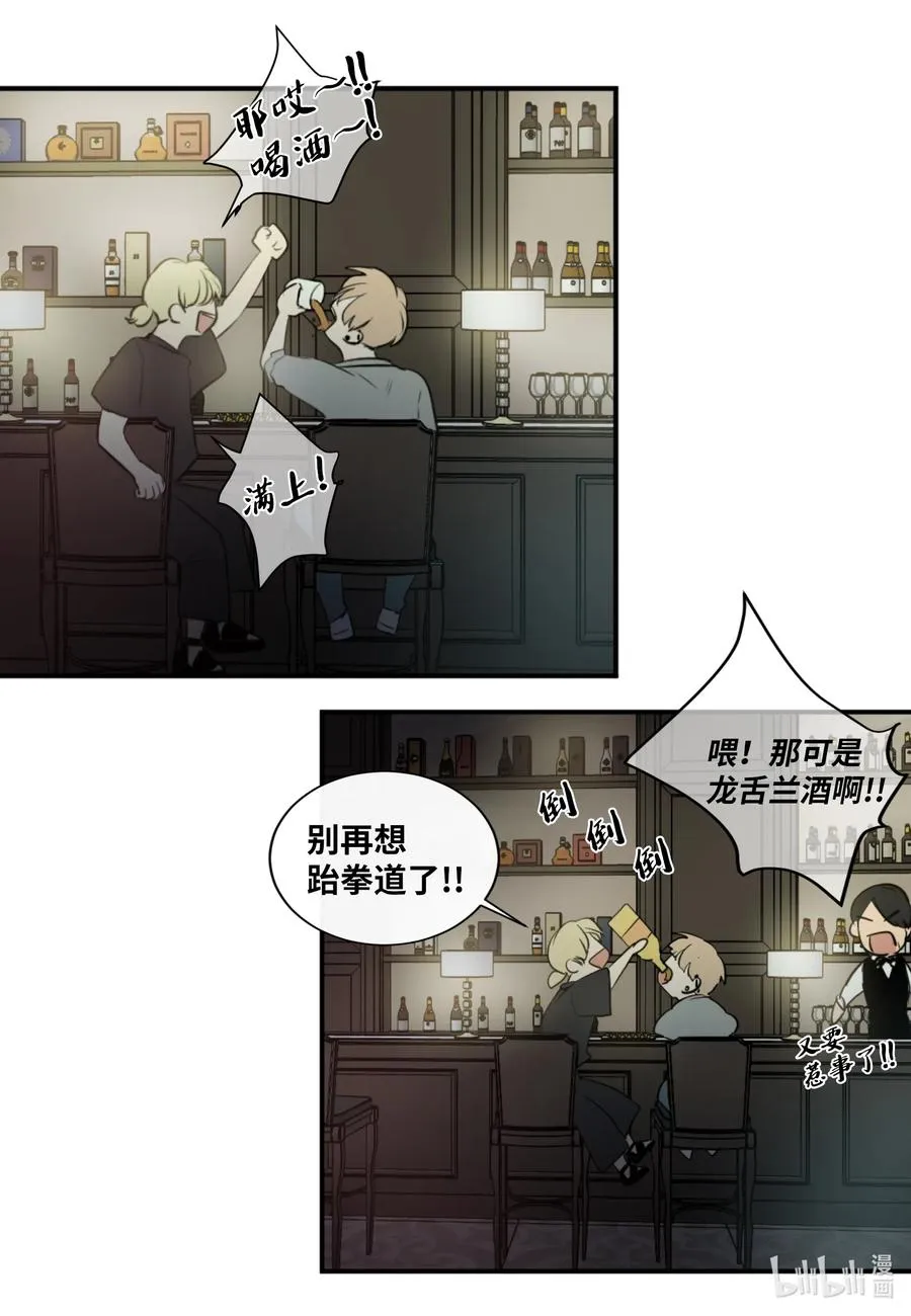 23 唯独他不可以 第21页