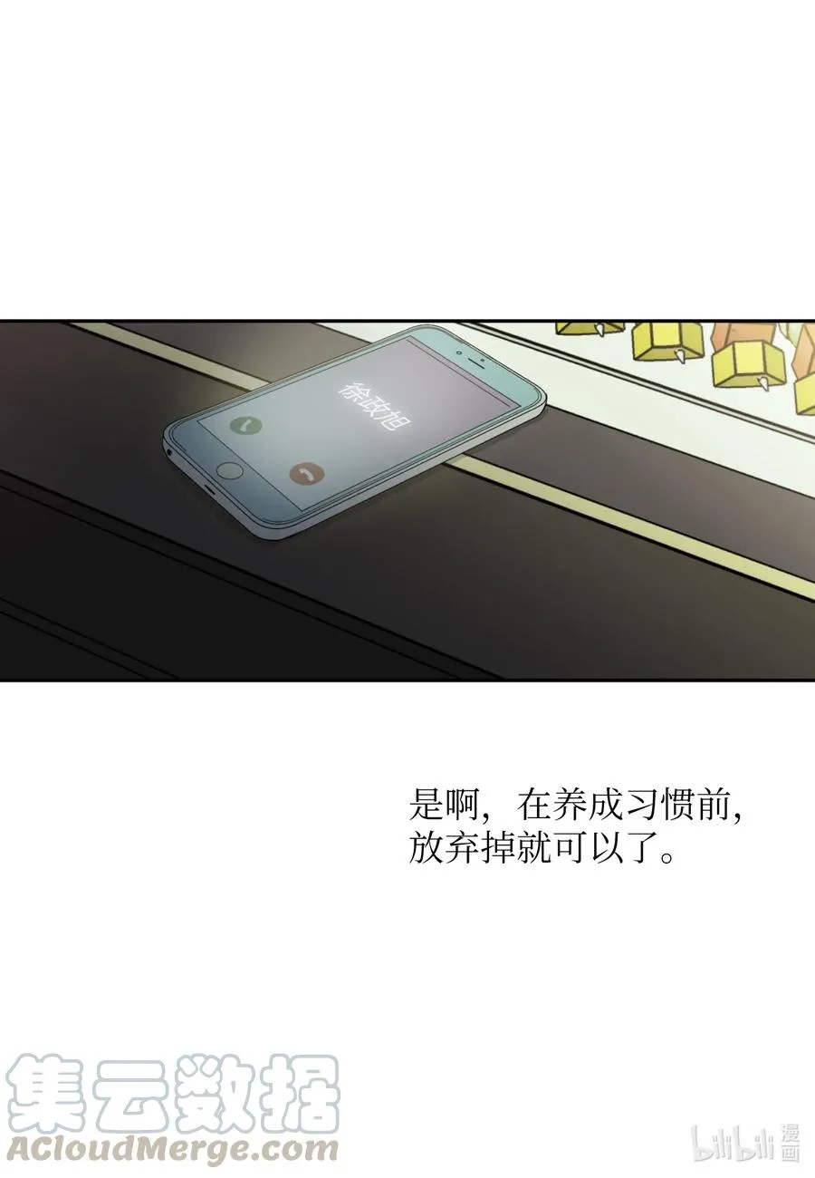 23 唯独他不可以 第22页