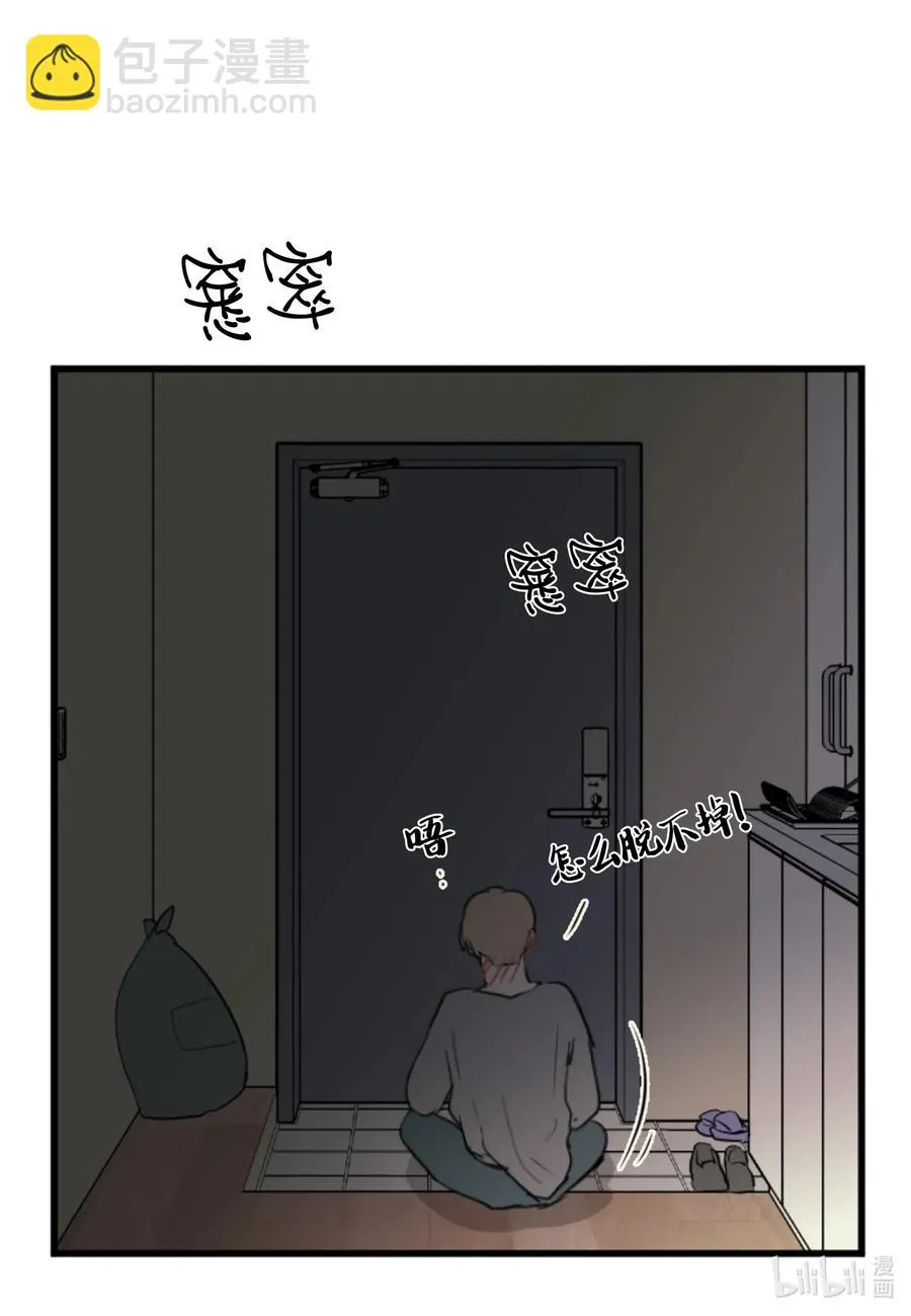 23 唯独他不可以 第23页