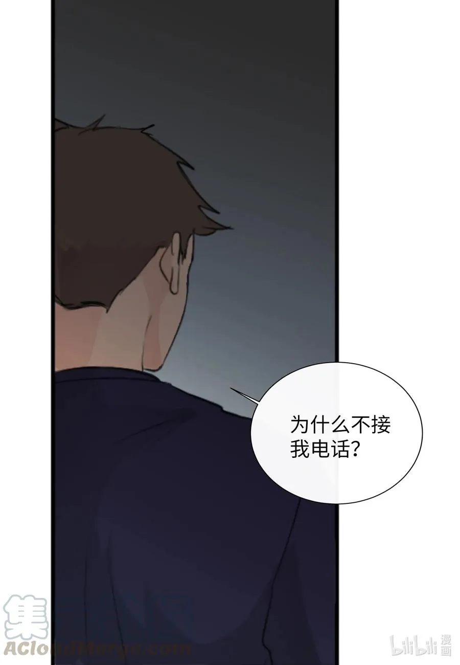 23 唯独他不可以 第25页