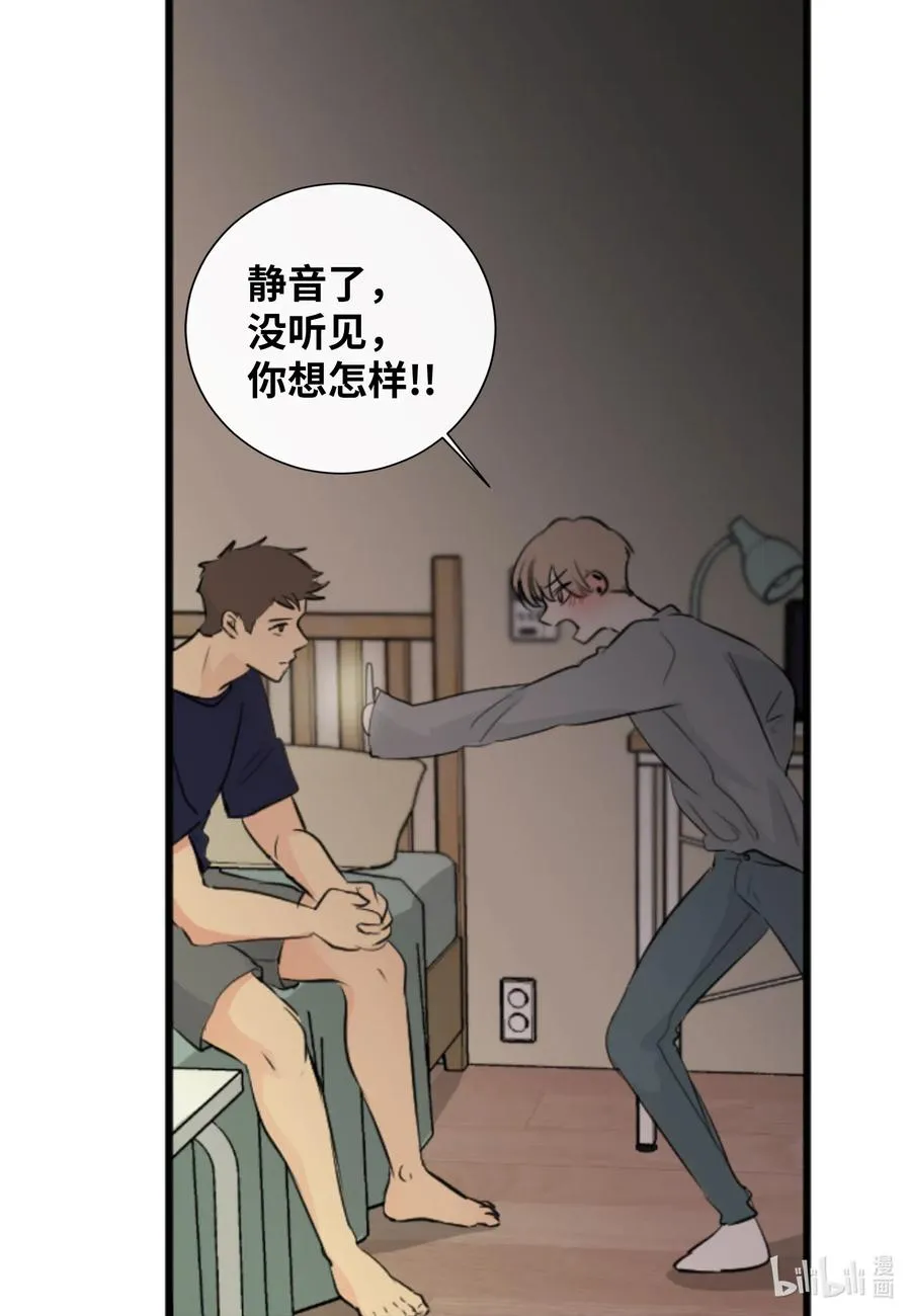 23 唯独他不可以 第26页