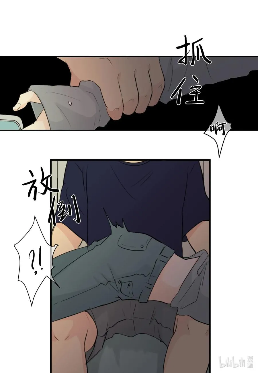 23 唯独他不可以 第27页