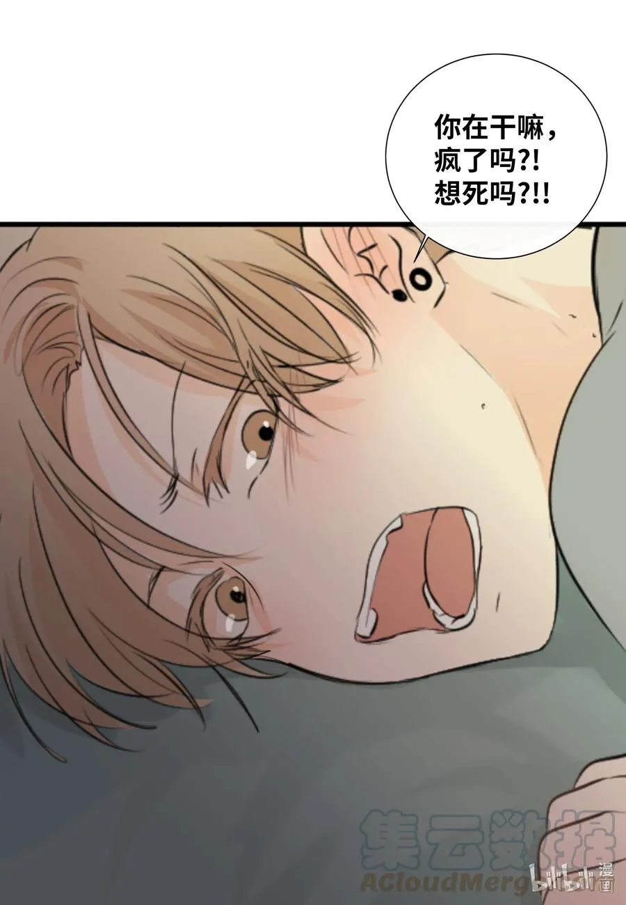 23 唯独他不可以 第28页