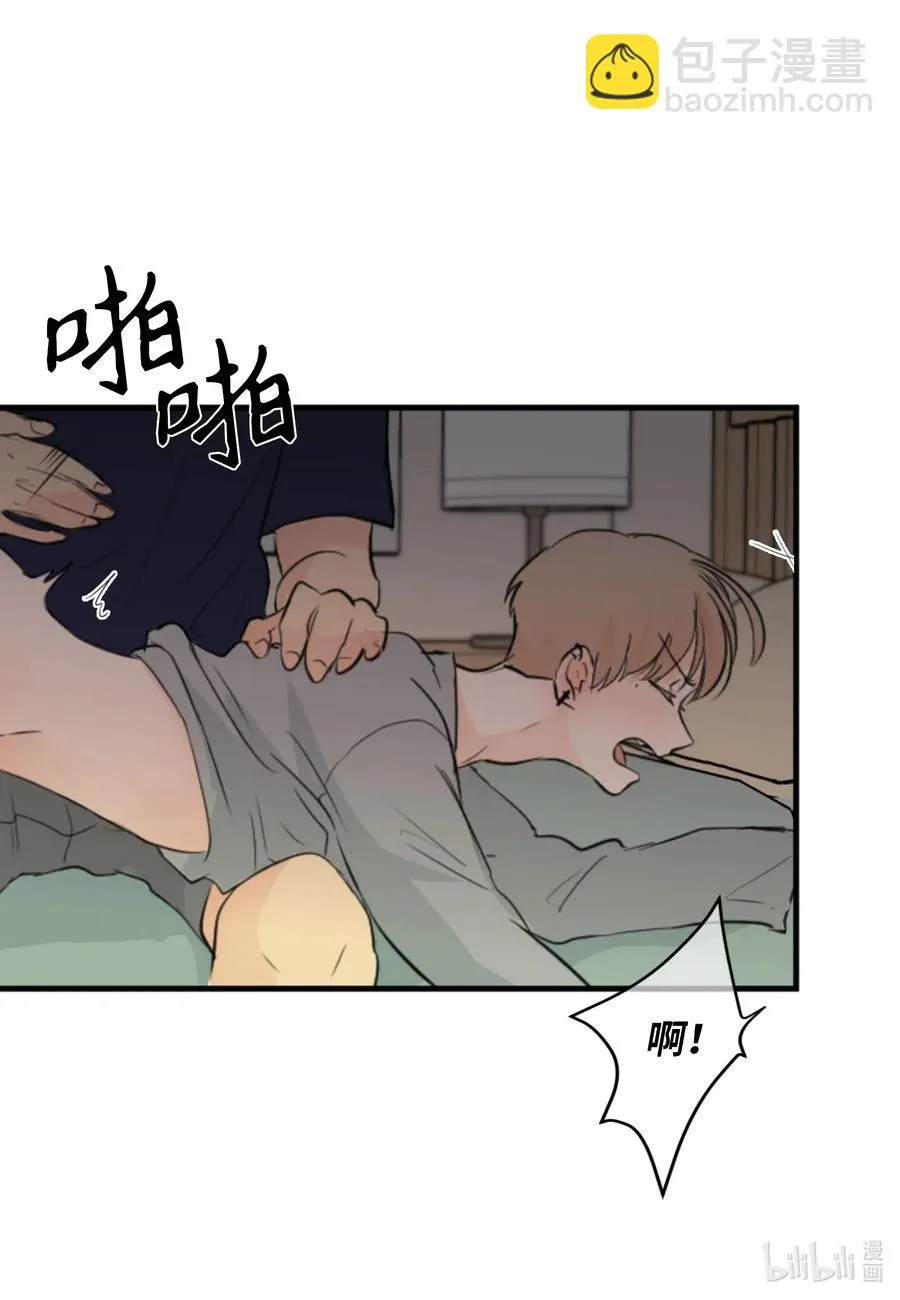 23 唯独他不可以 第30页