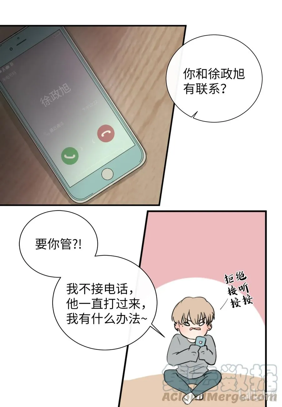 23 唯独他不可以 第34页