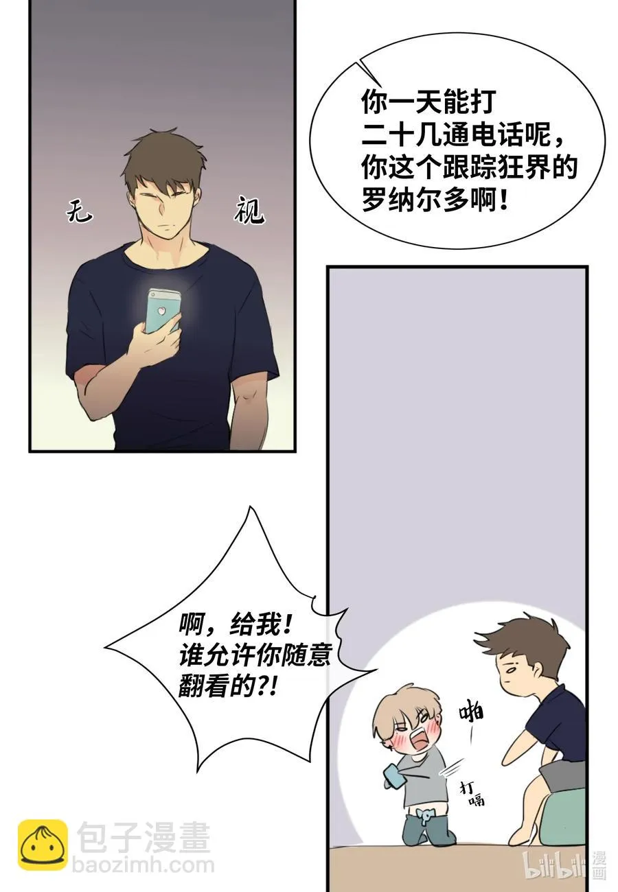 23 唯独他不可以 第36页