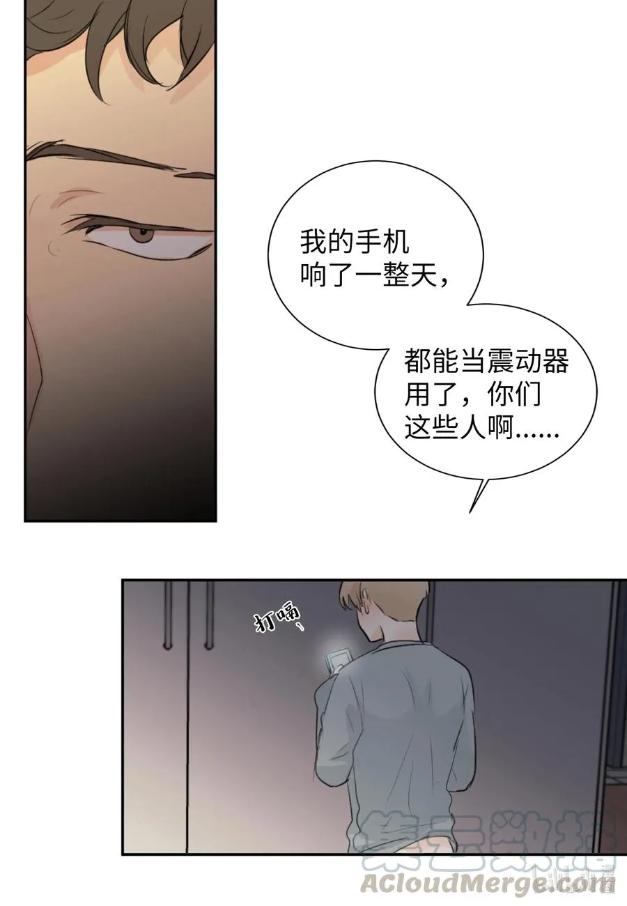 23 唯独他不可以 第37页