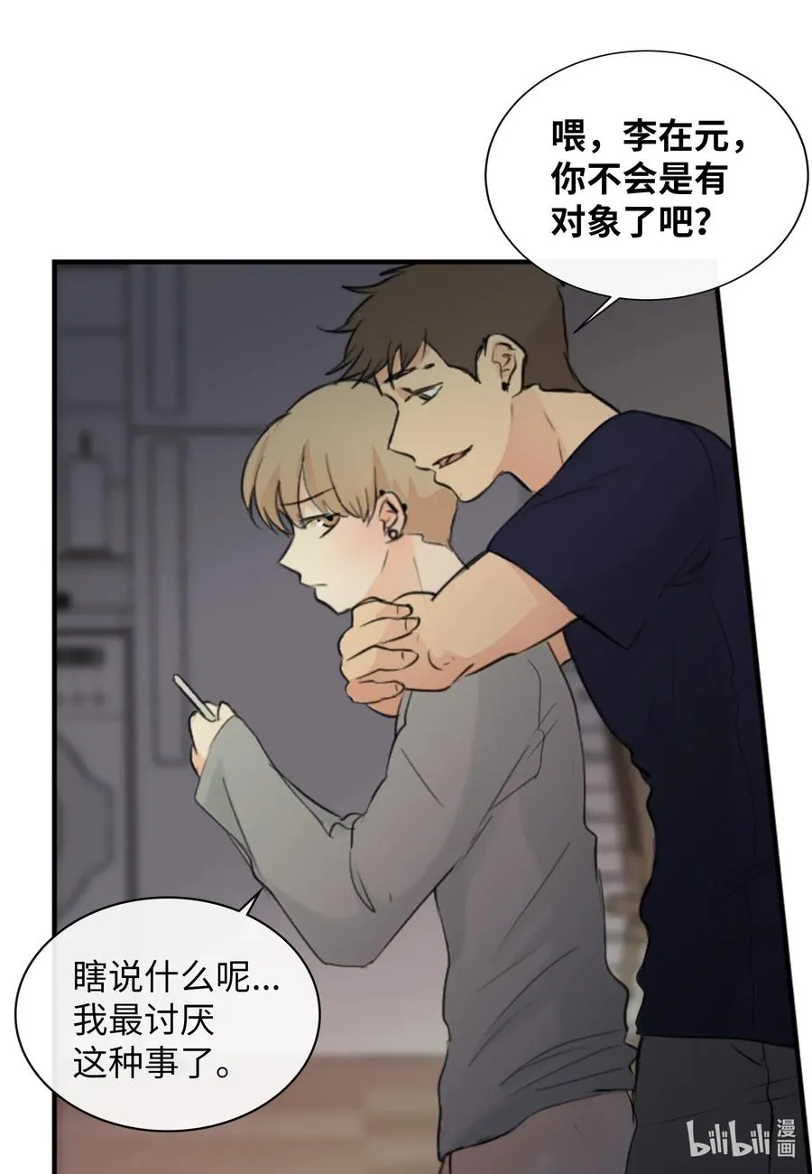 23 唯独他不可以 第38页