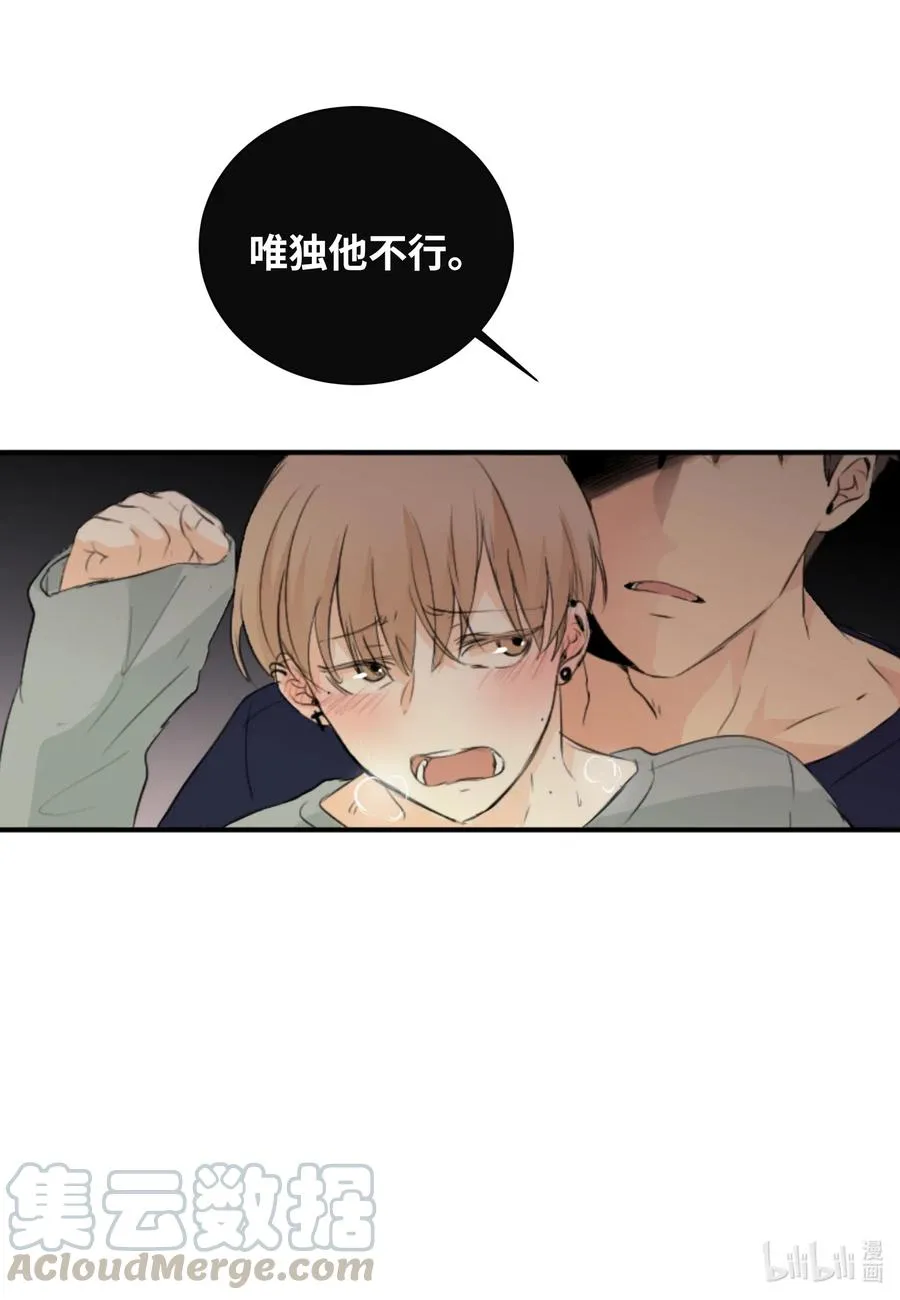 23 唯独他不可以 第40页
