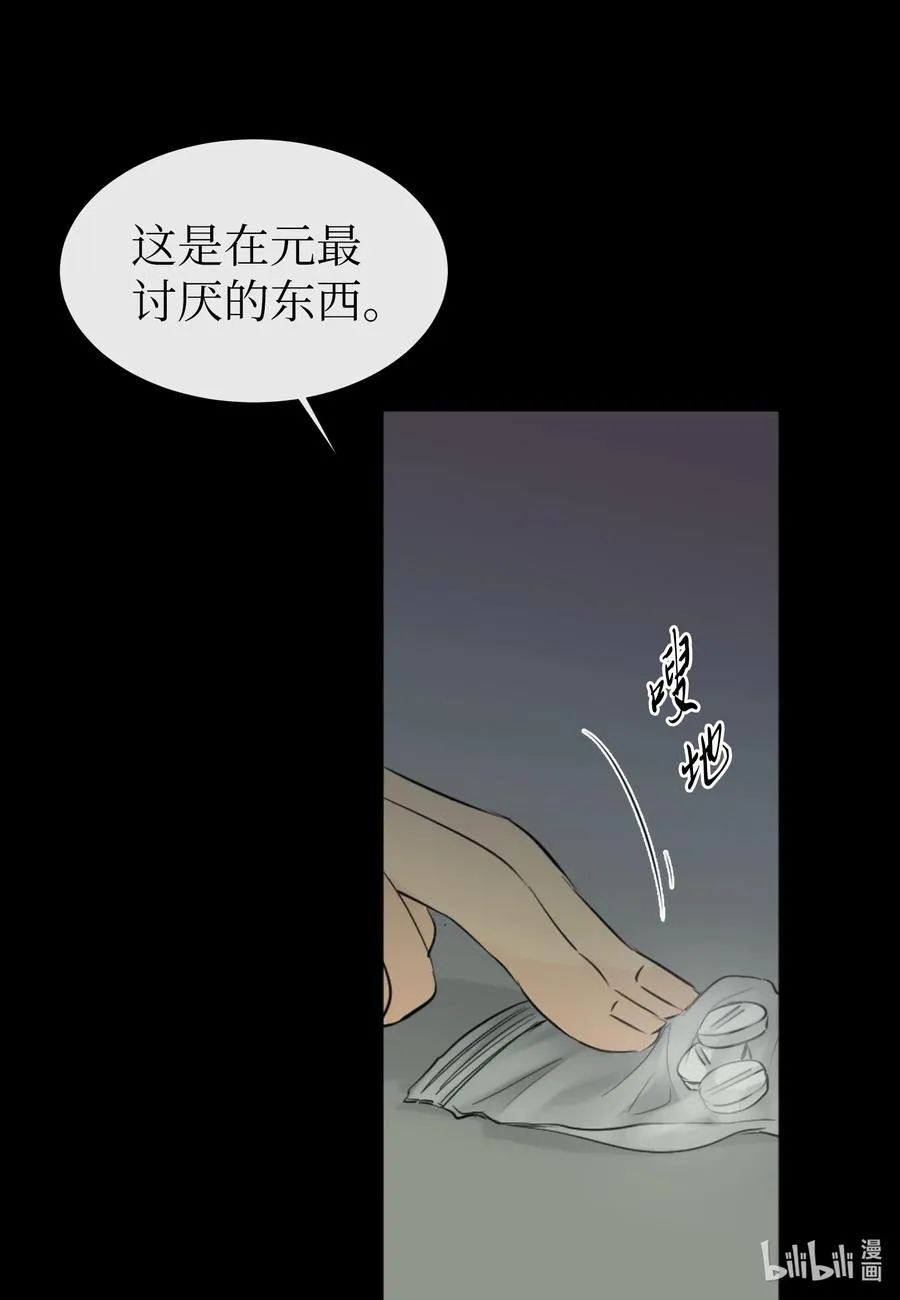 24 接电话 第7页