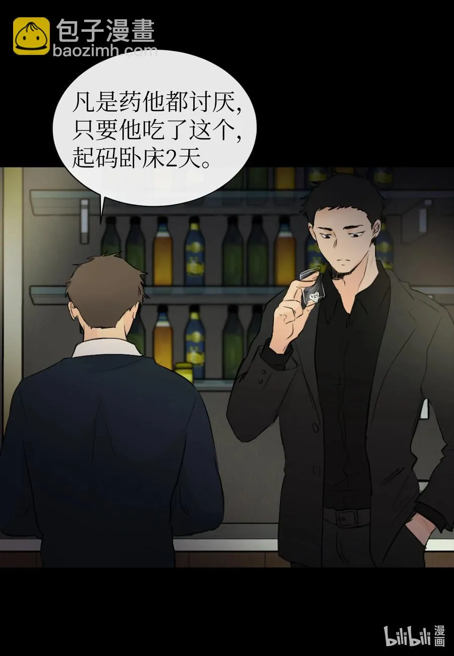 24 接电话 第8页