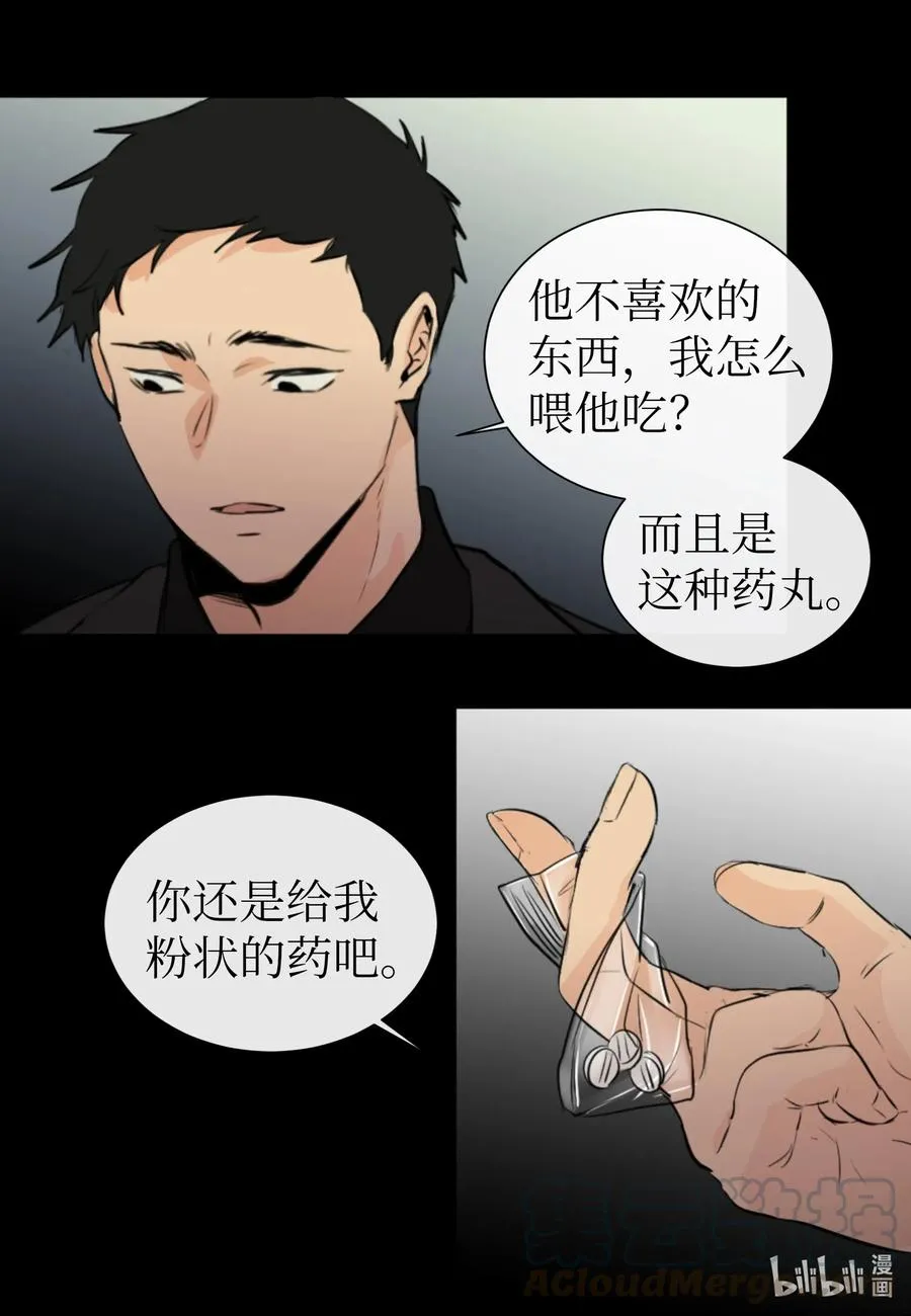 24 接电话 第9页