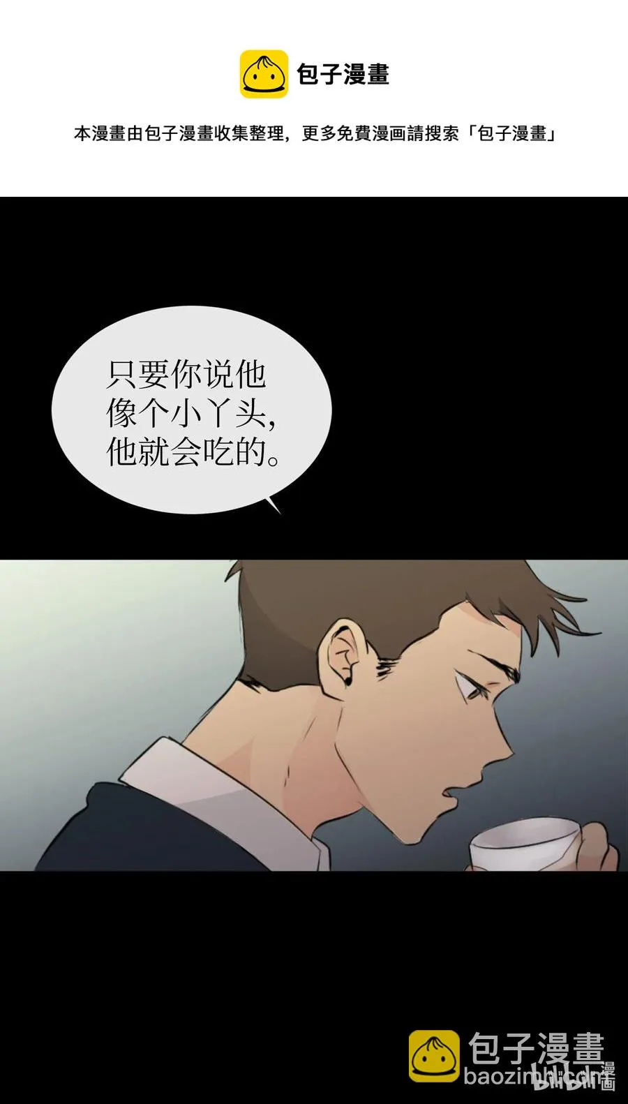 24 接电话 第10页