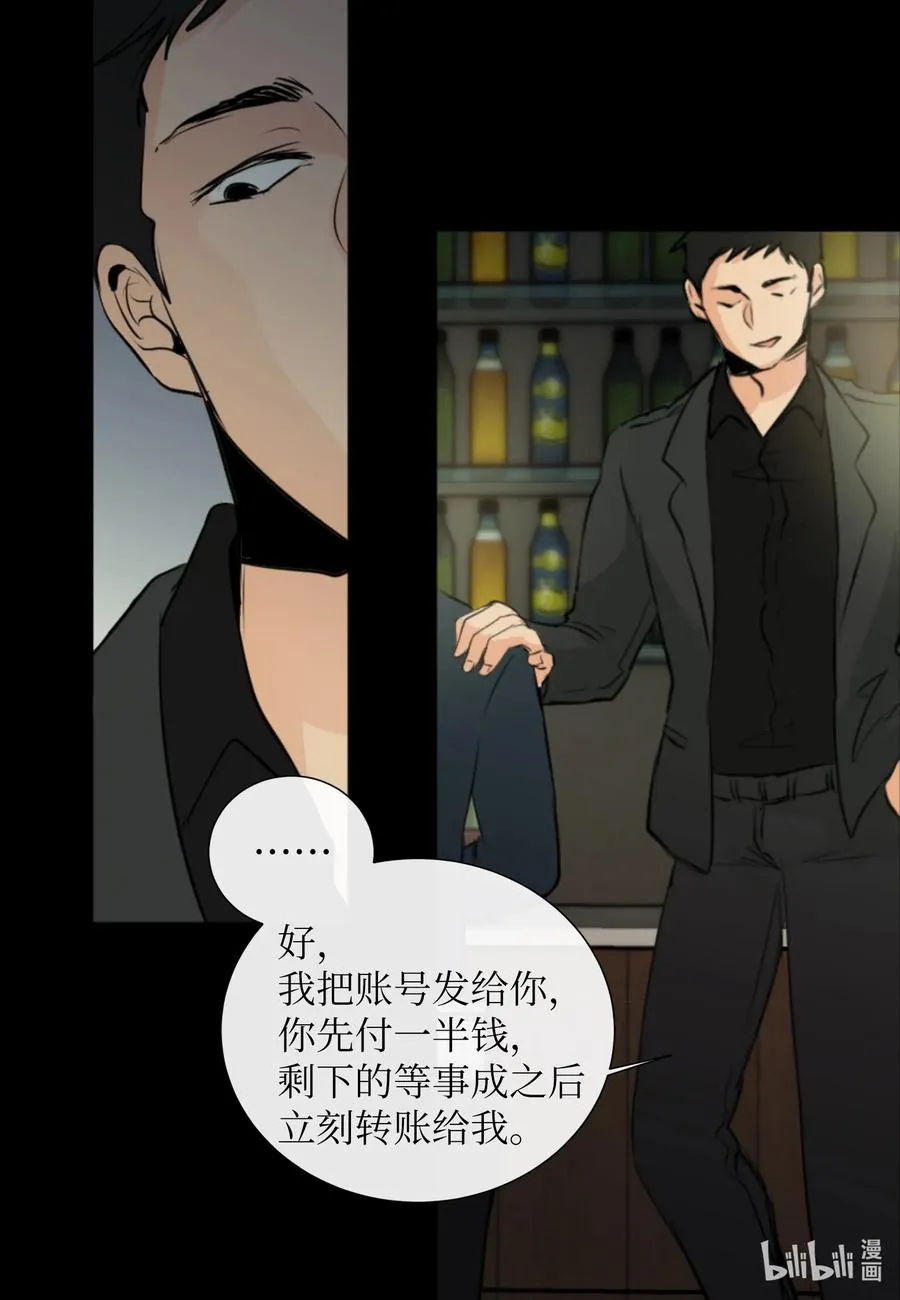 24 接电话 第11页