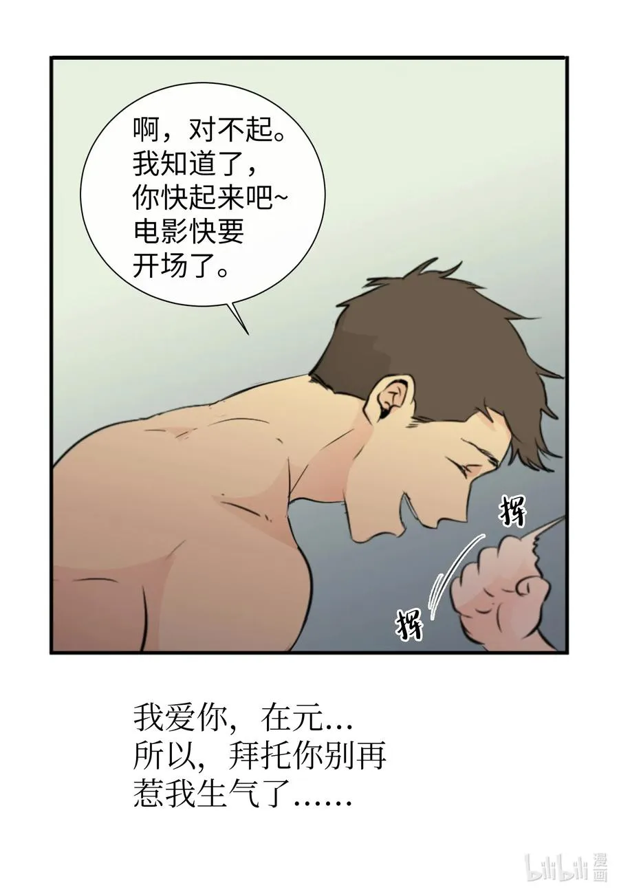 24 接电话 第24页