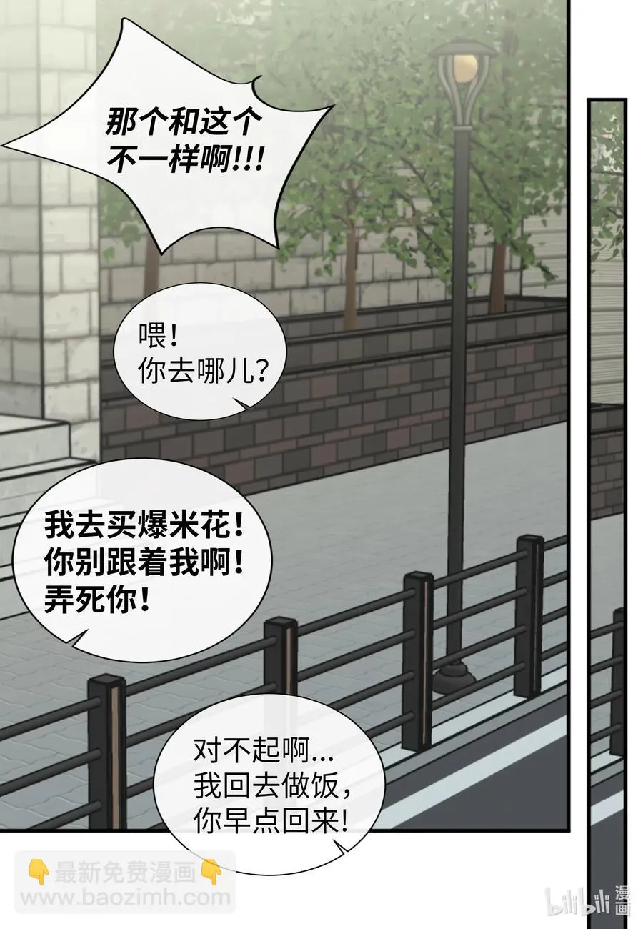 24 接电话 第39页