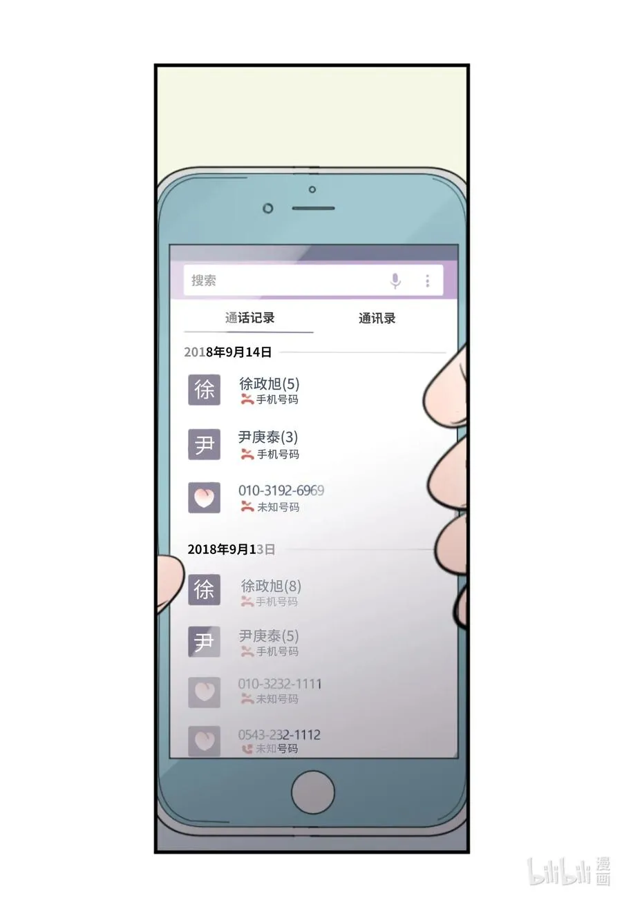 24 接电话 第40页