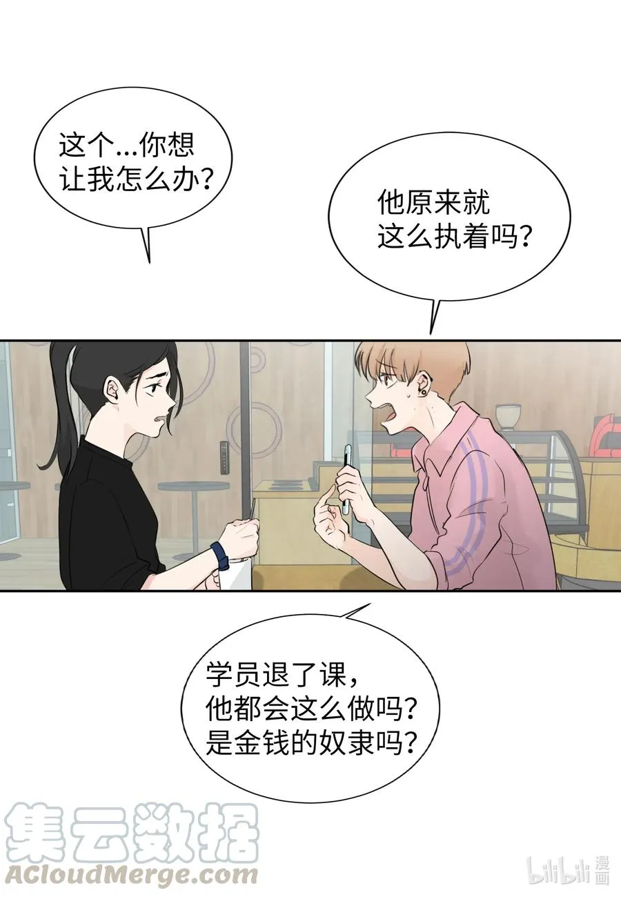24 接电话 第41页