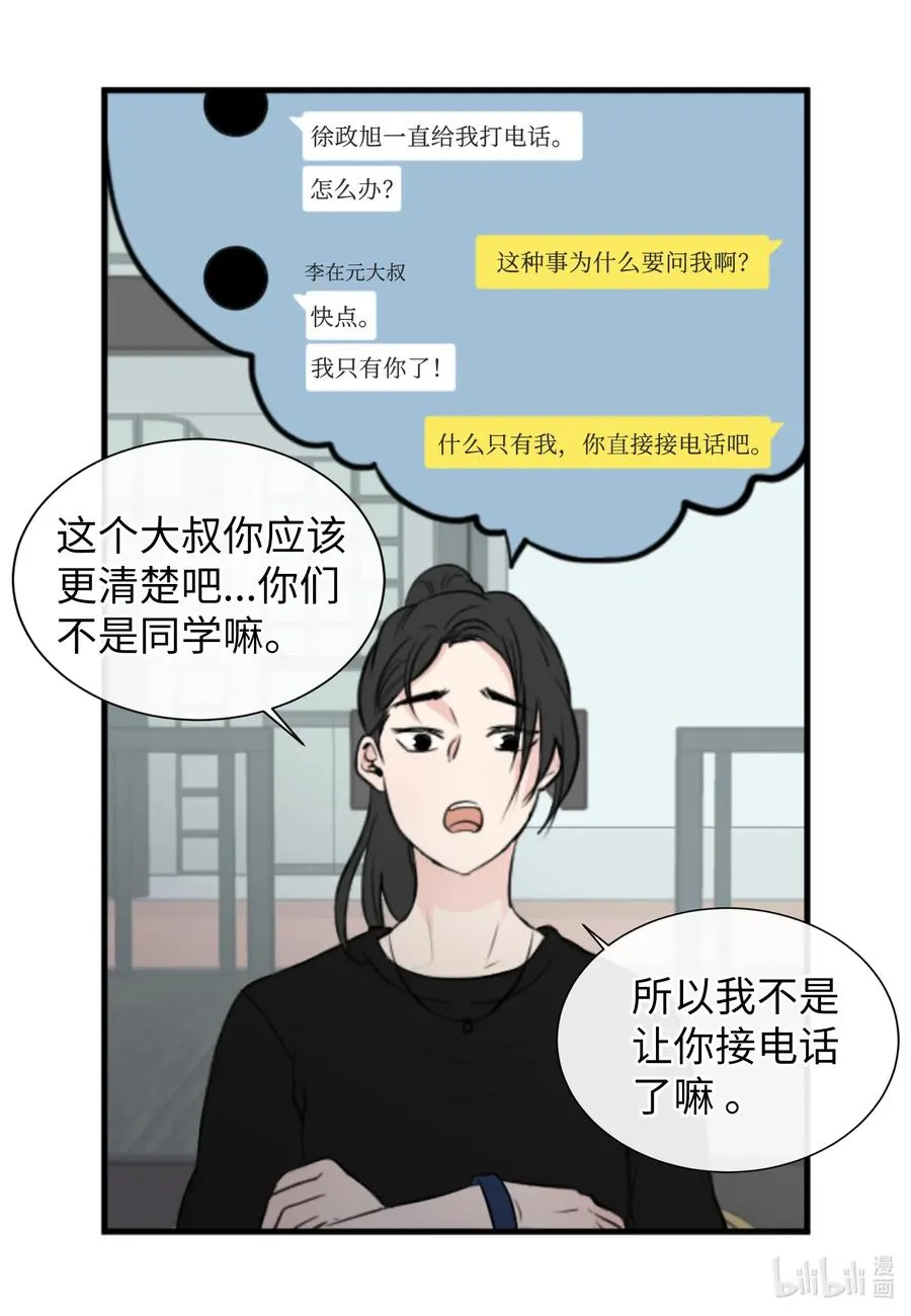 24 接电话 第42页