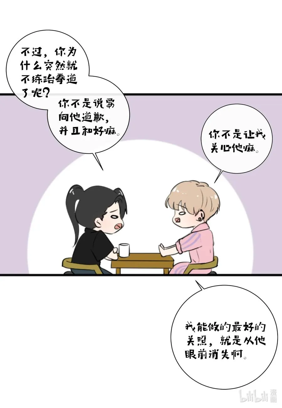 24 接电话 第43页