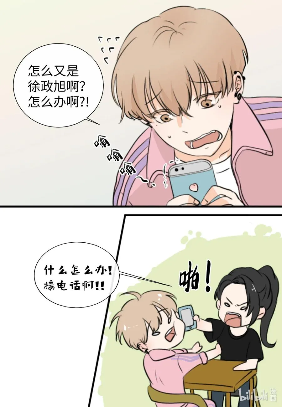 24 接电话 第51页