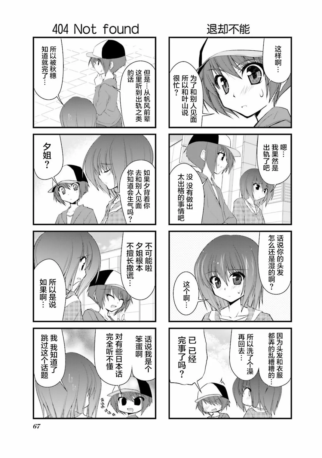 CH61 第3页