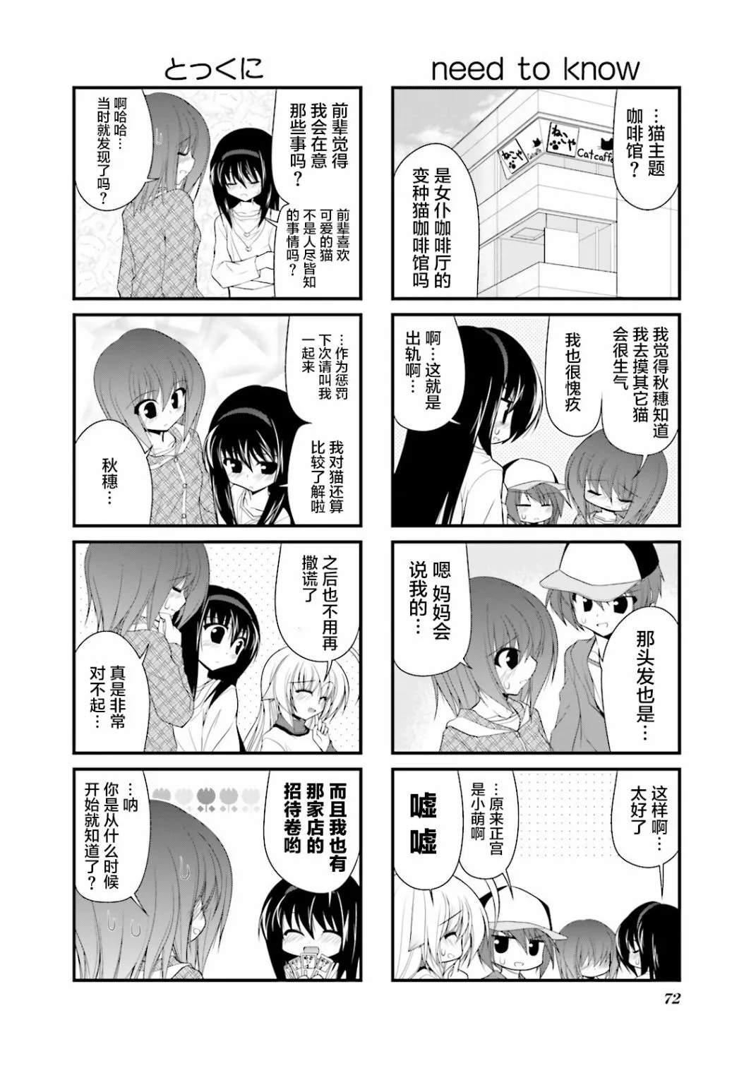 CH61 第8页