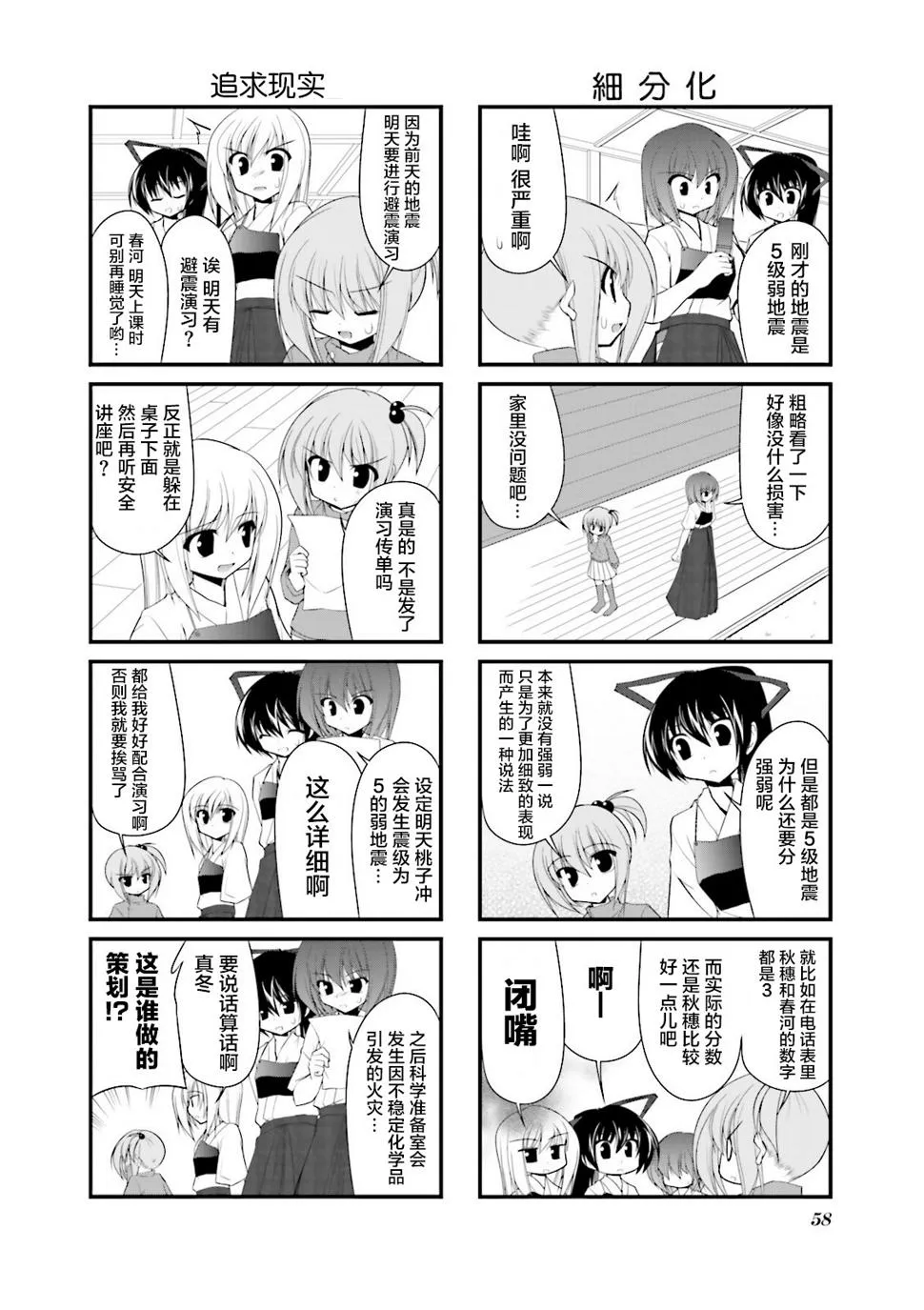 CH60 第2页