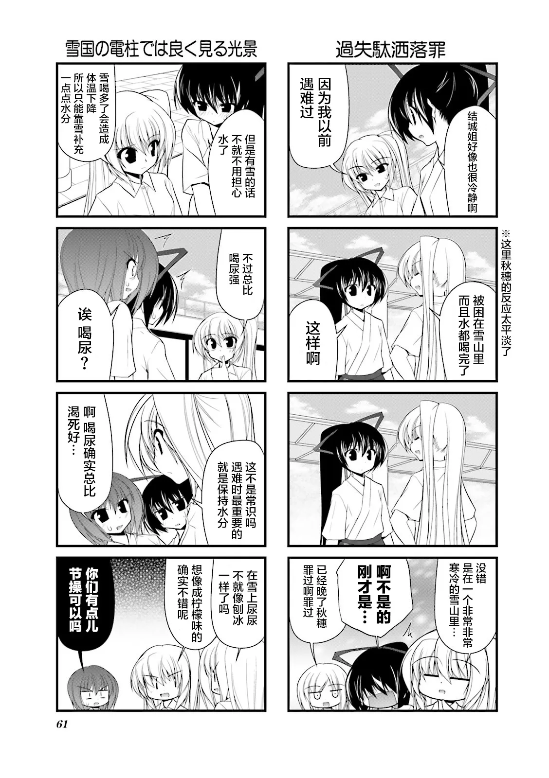 CH60 第5页