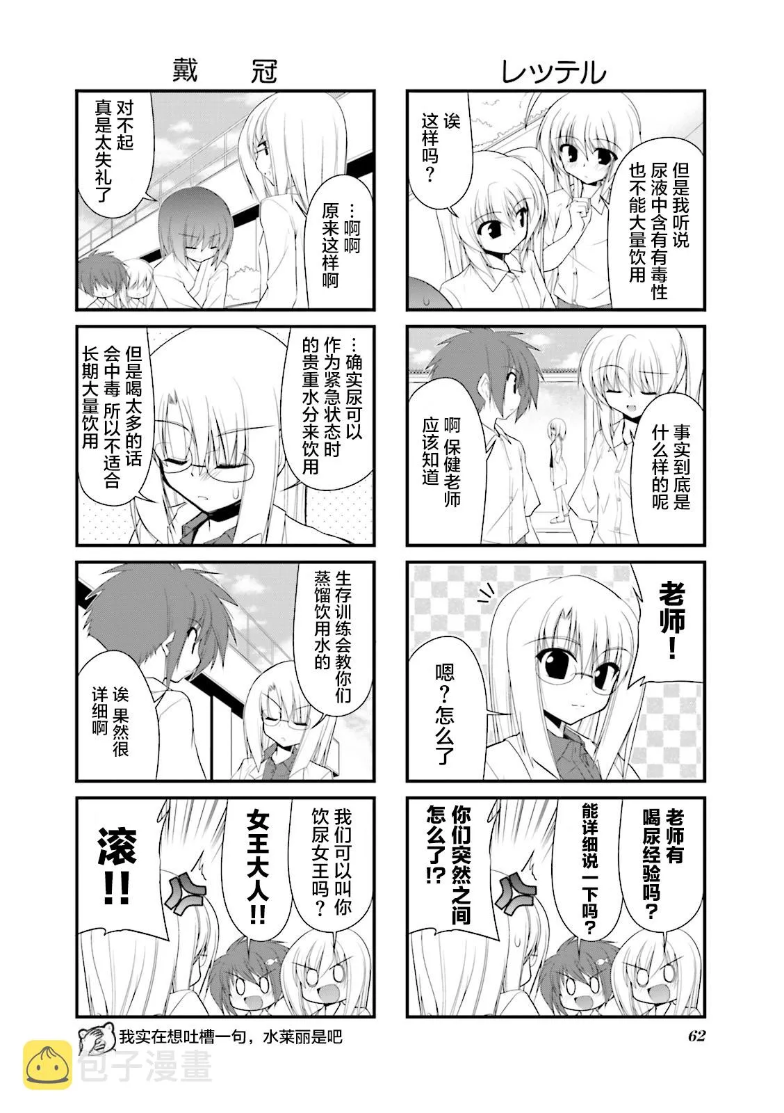CH60 第6页