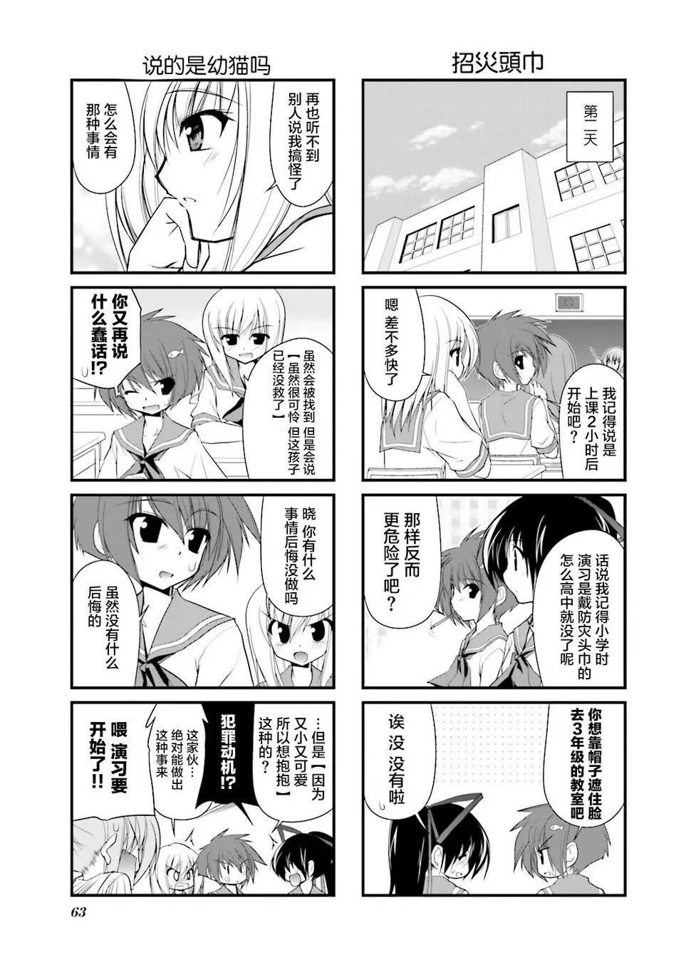 CH60 第7页