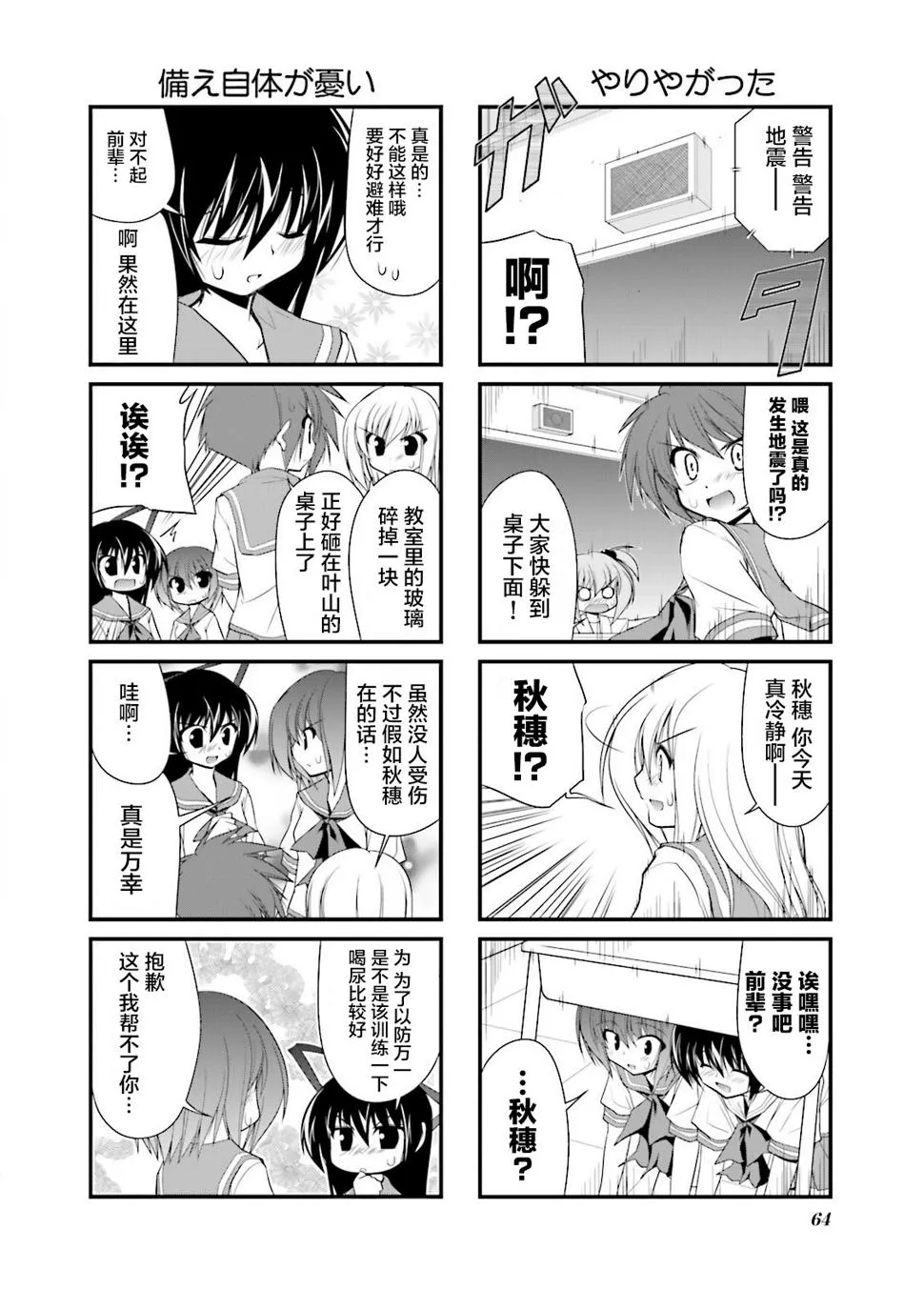 CH60 第8页