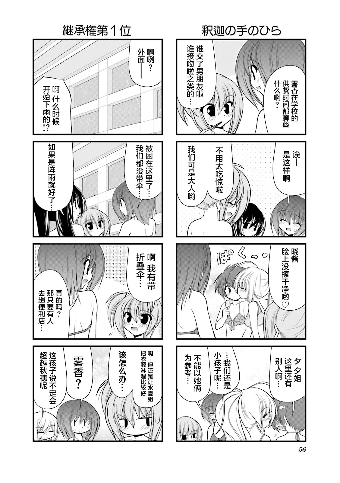 CH59 第8页