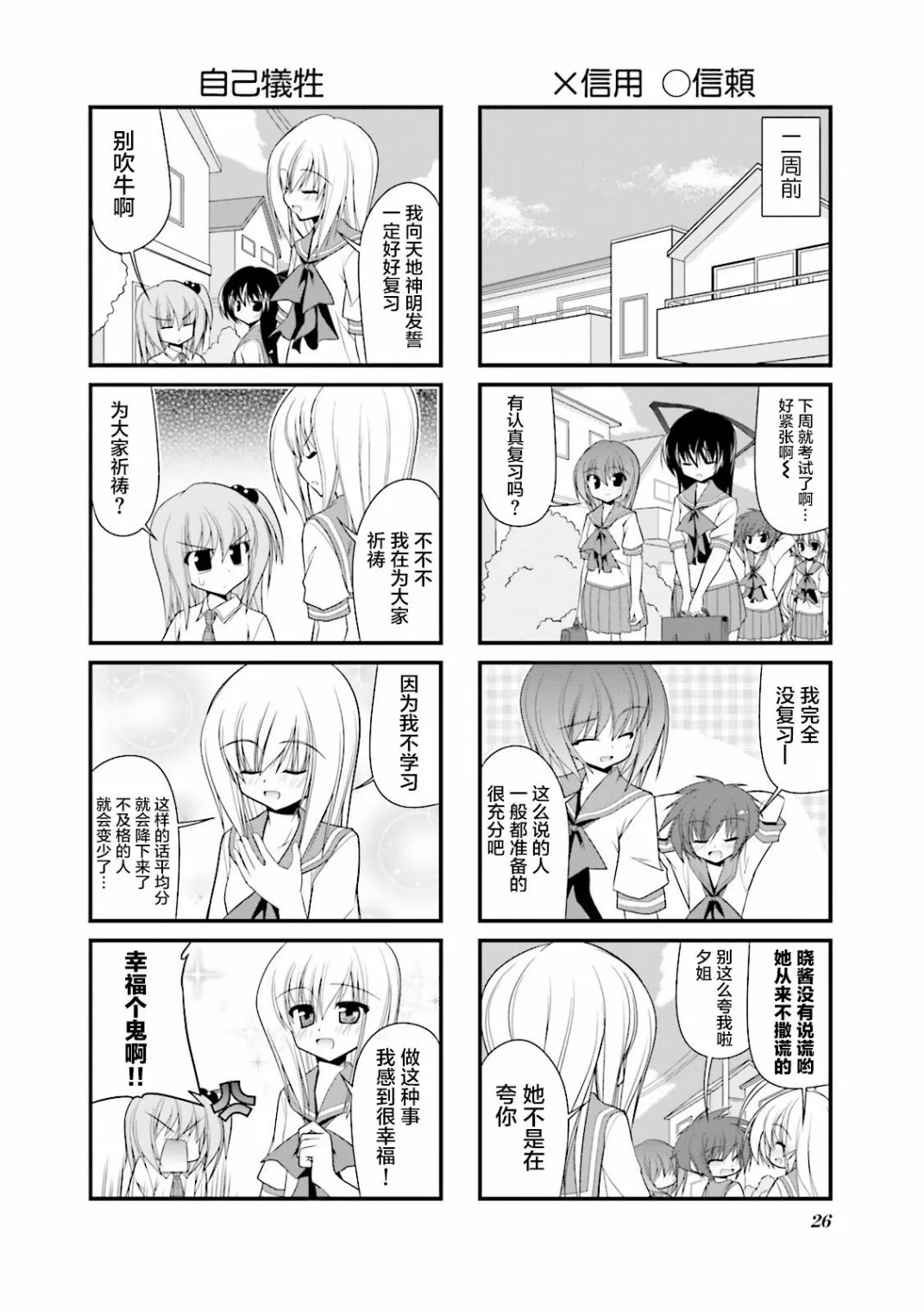 CH56 第2页