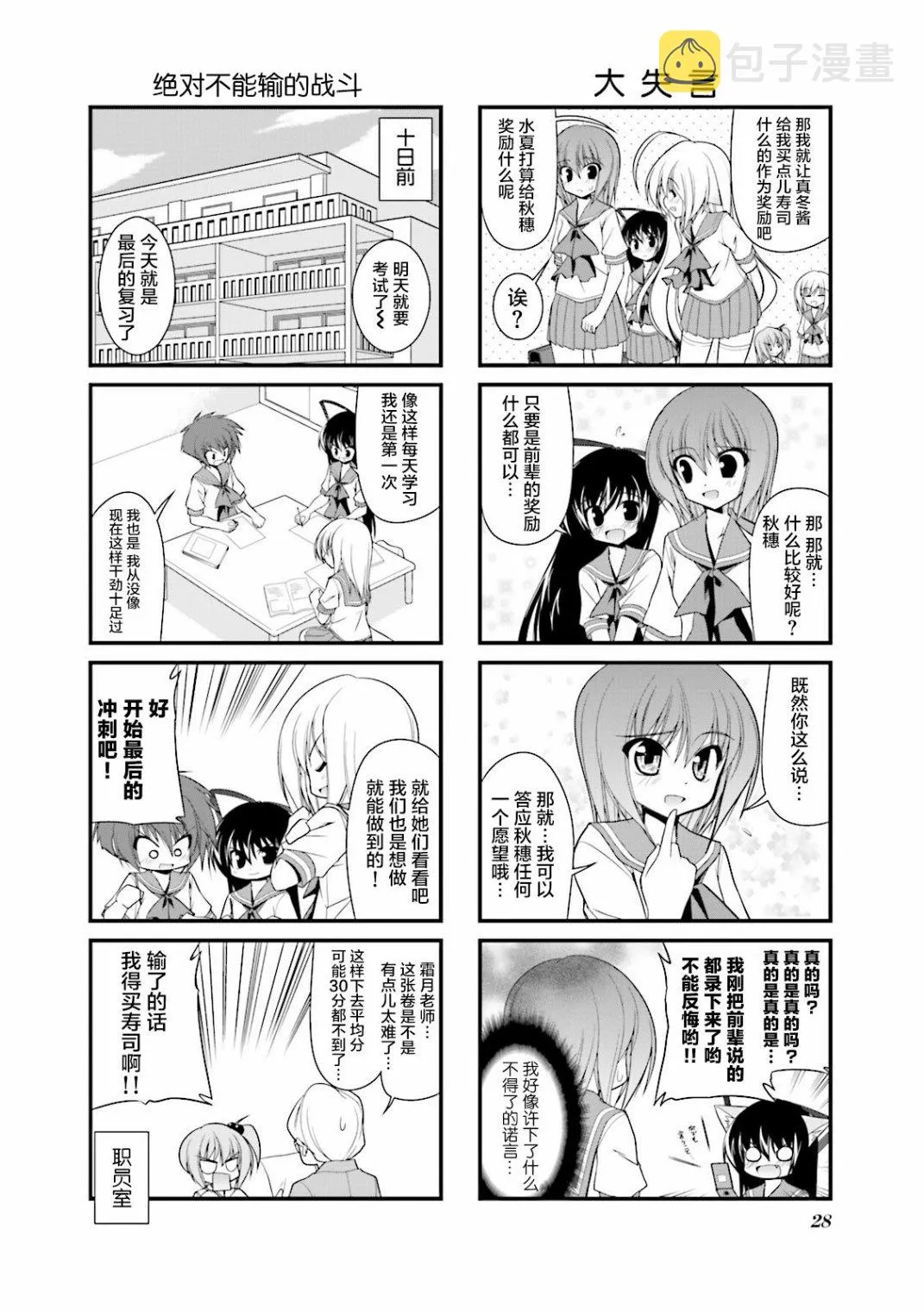 CH56 第4页