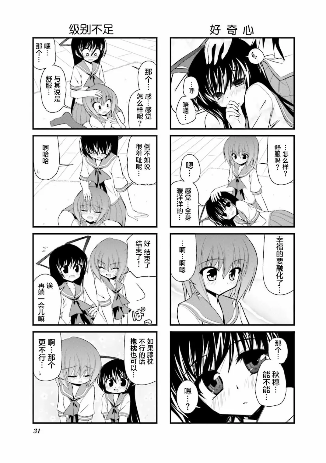 CH56 第7页