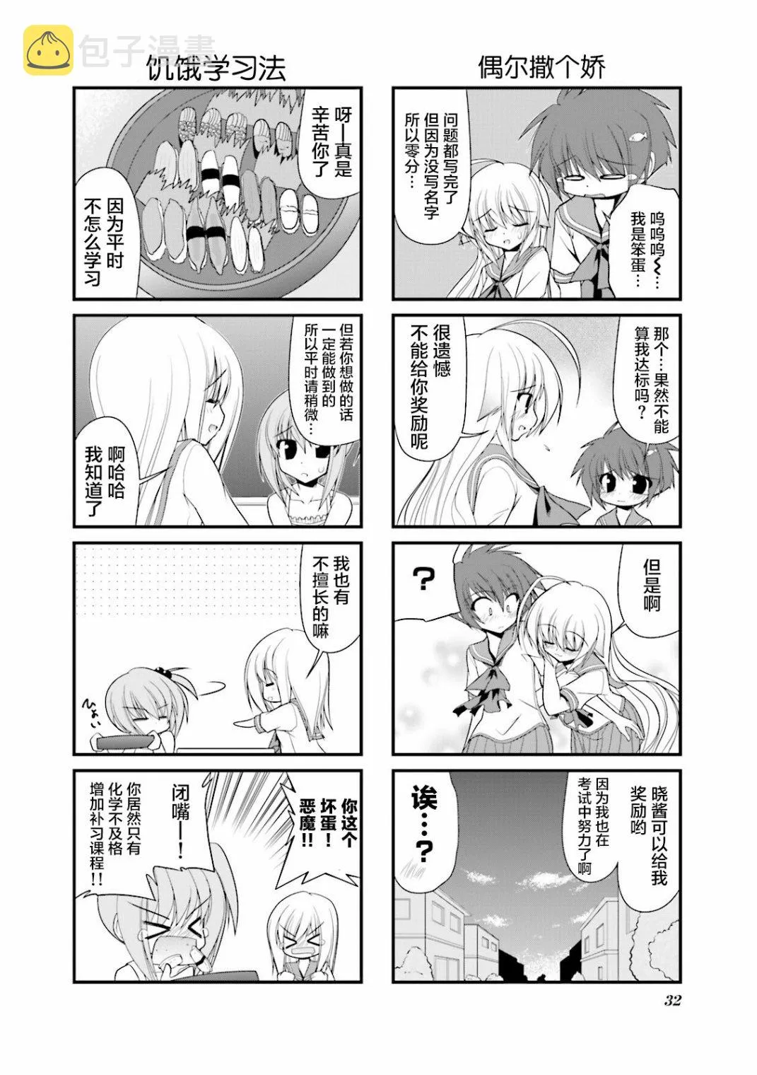 CH56 第8页