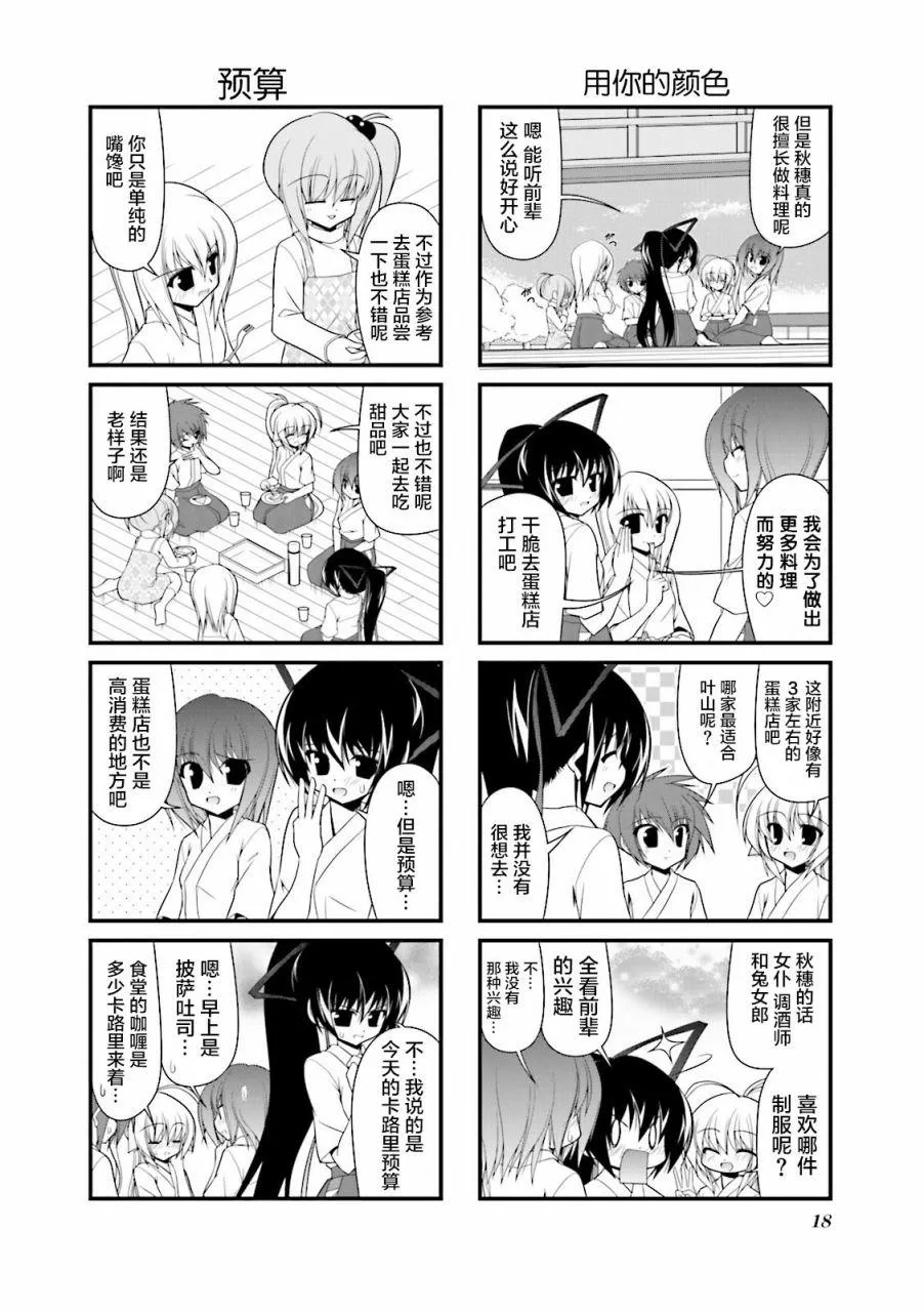 CH55 第2页