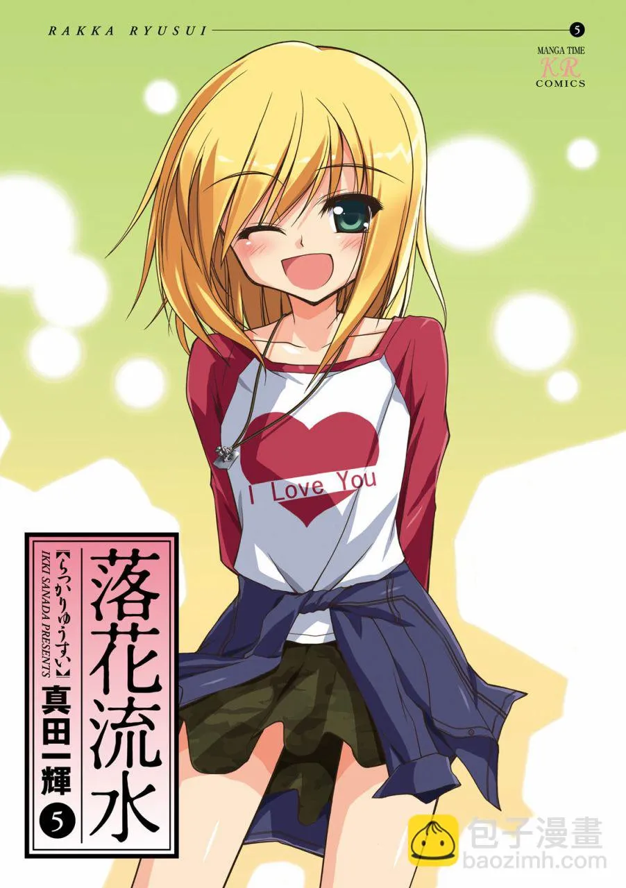 54话 第2页