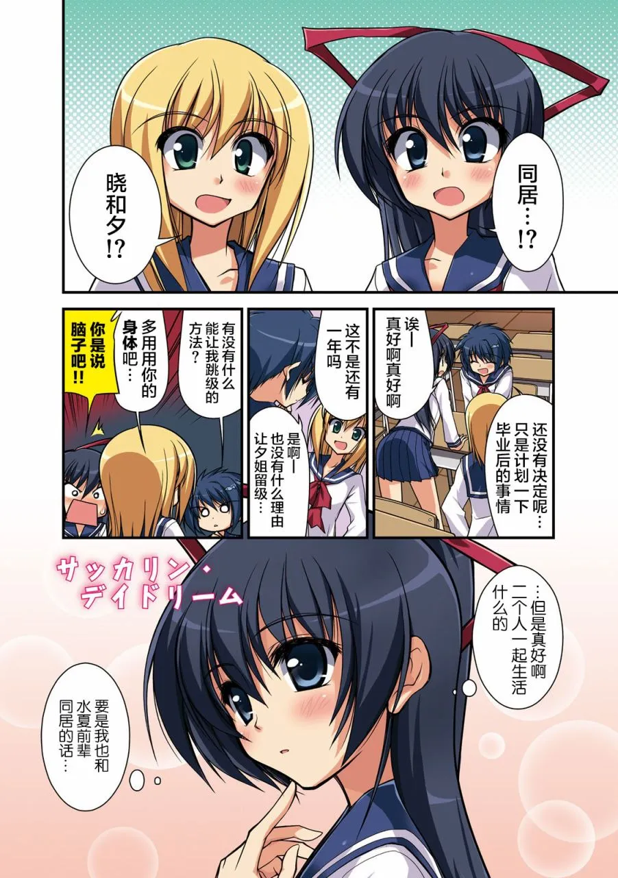 54话 第4页