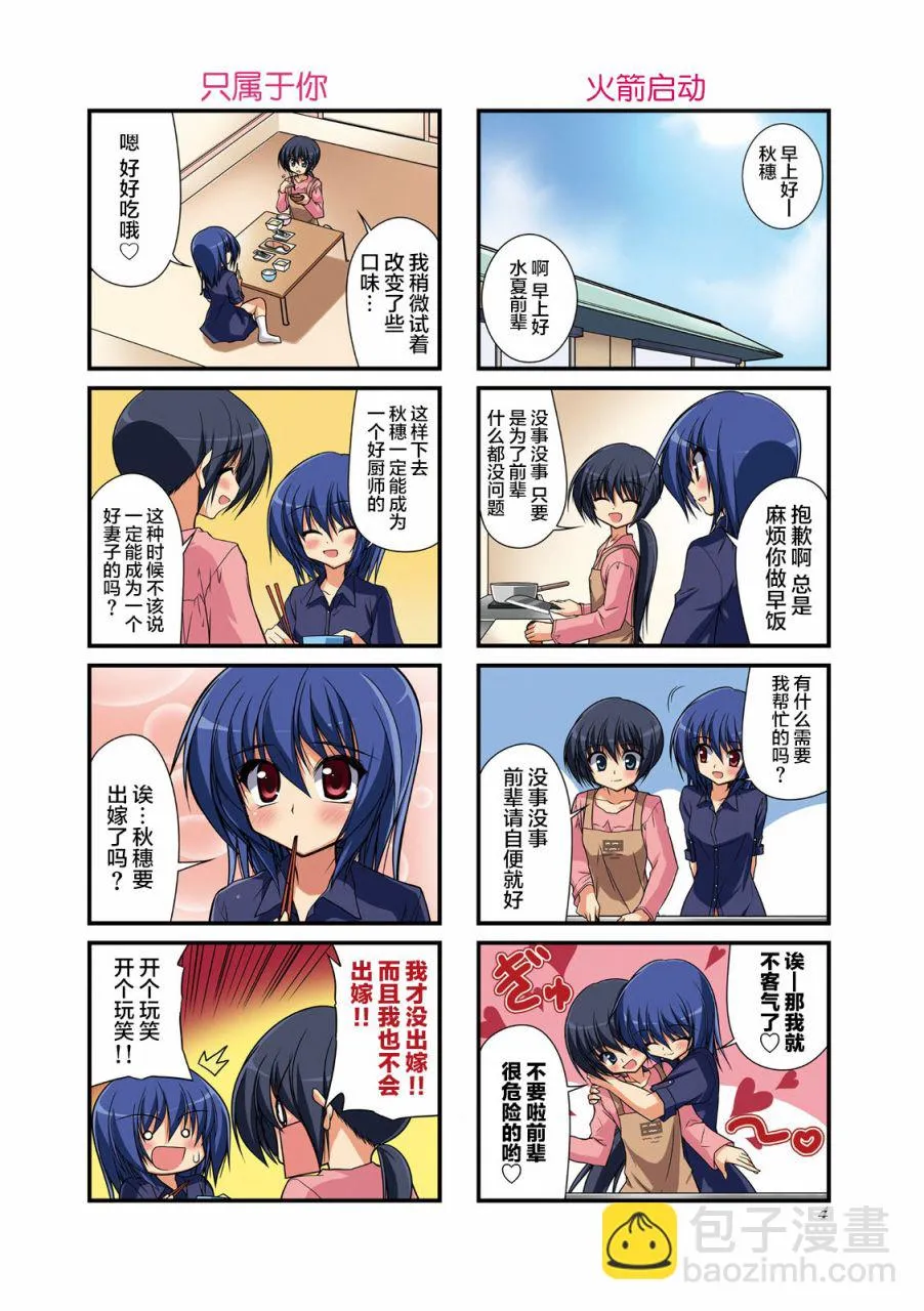 54话 第5页