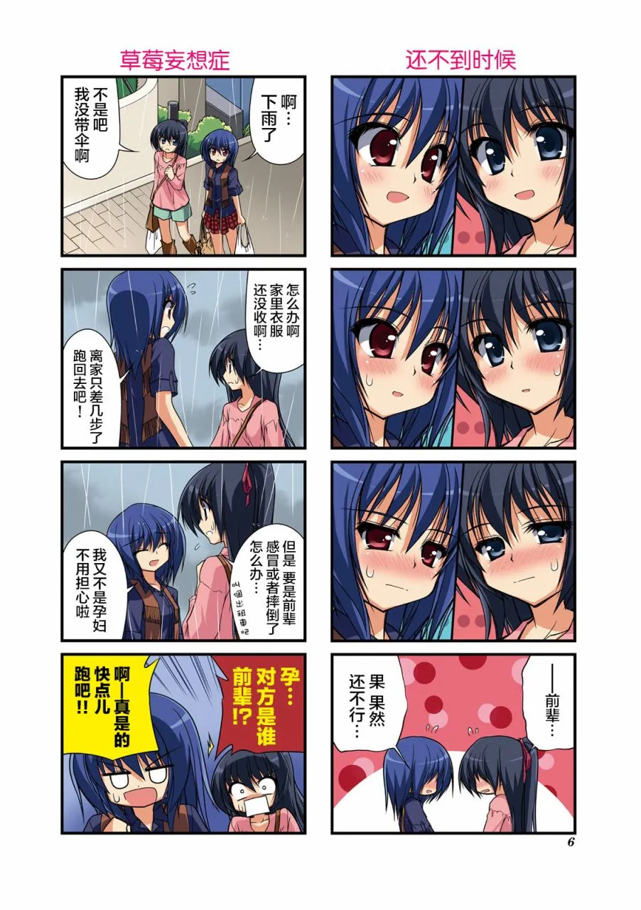 54话 第7页