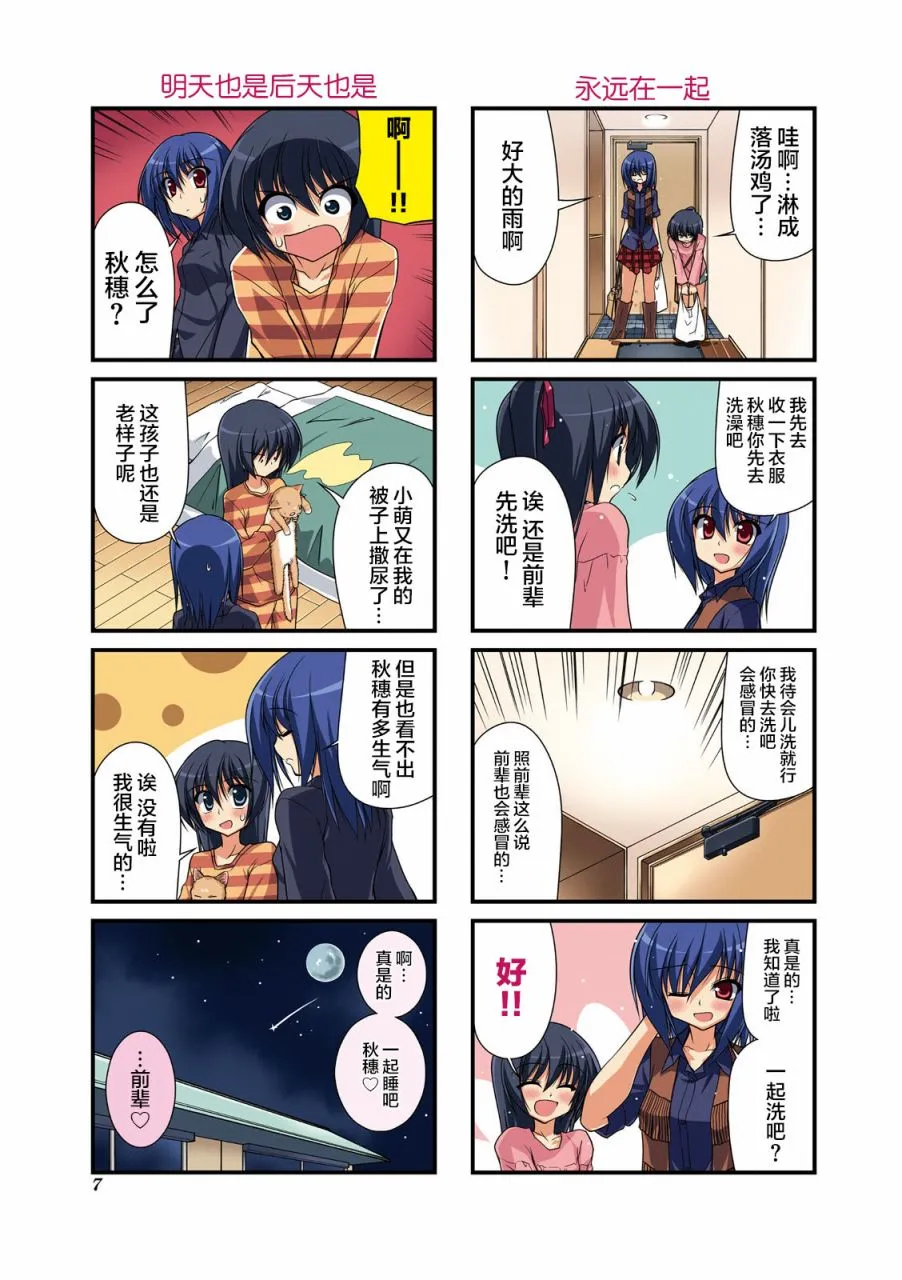 54话 第8页