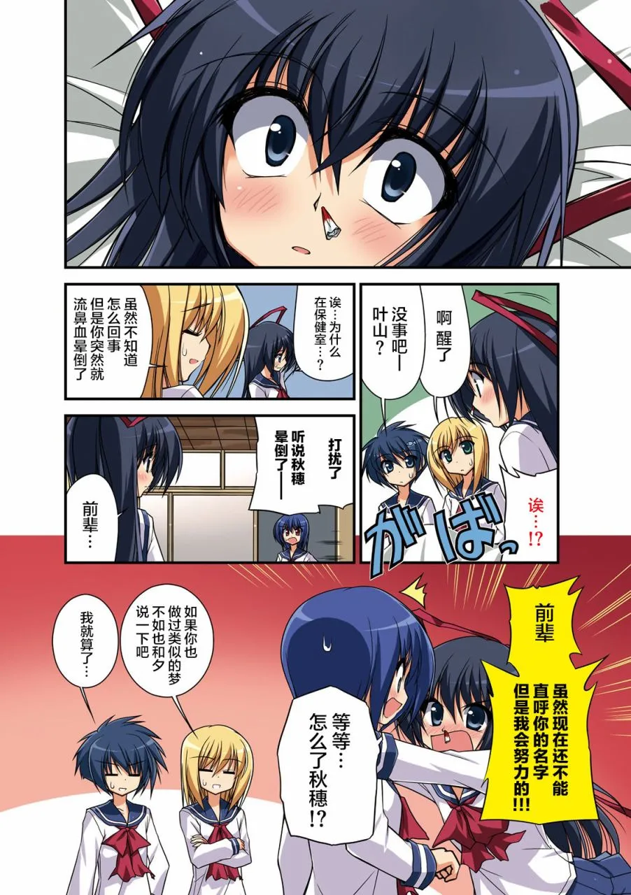 54话 第9页