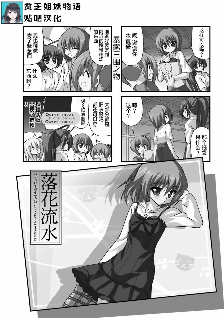 54话 第10页