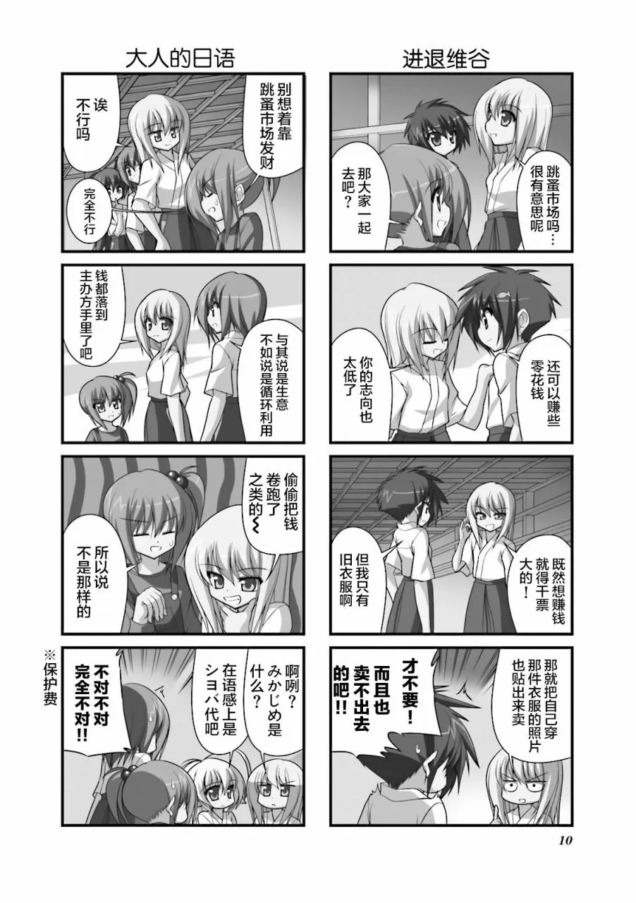 54话 第11页