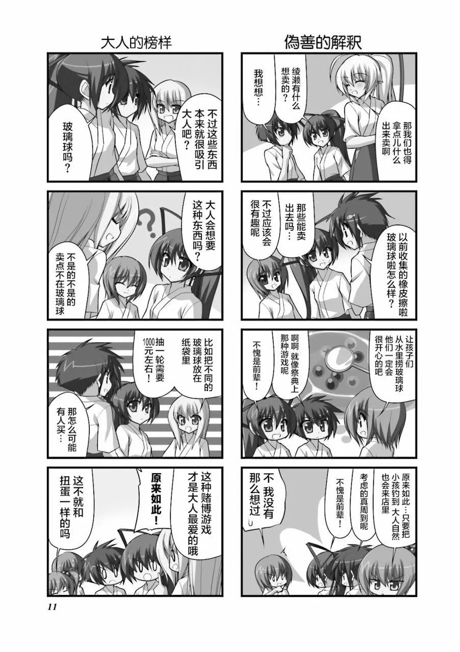 54话 第12页